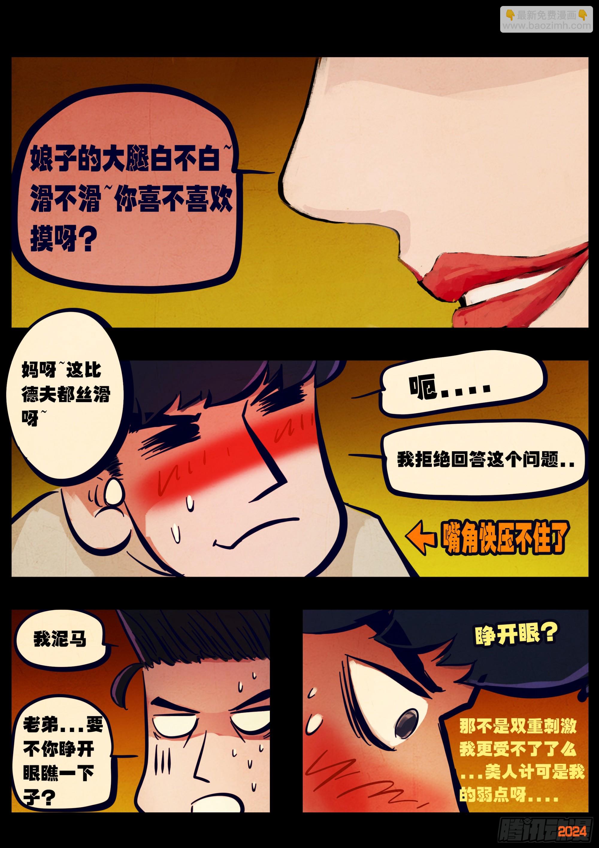 381集-第393话
