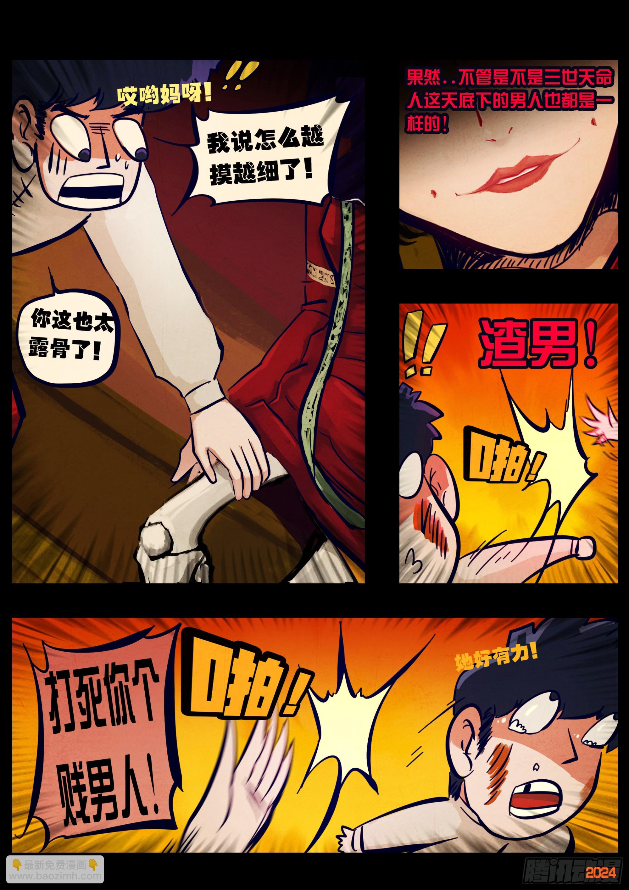 381集-第393话