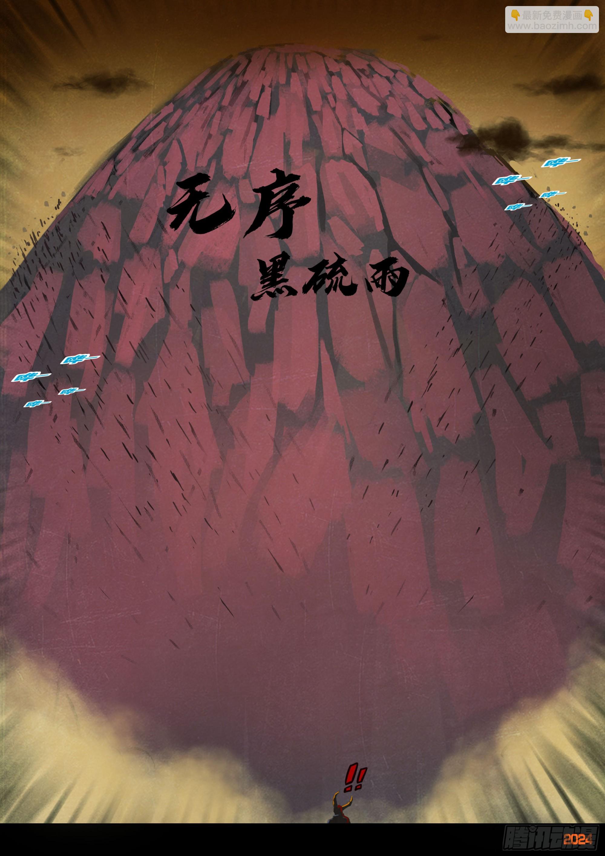 383集-第395话