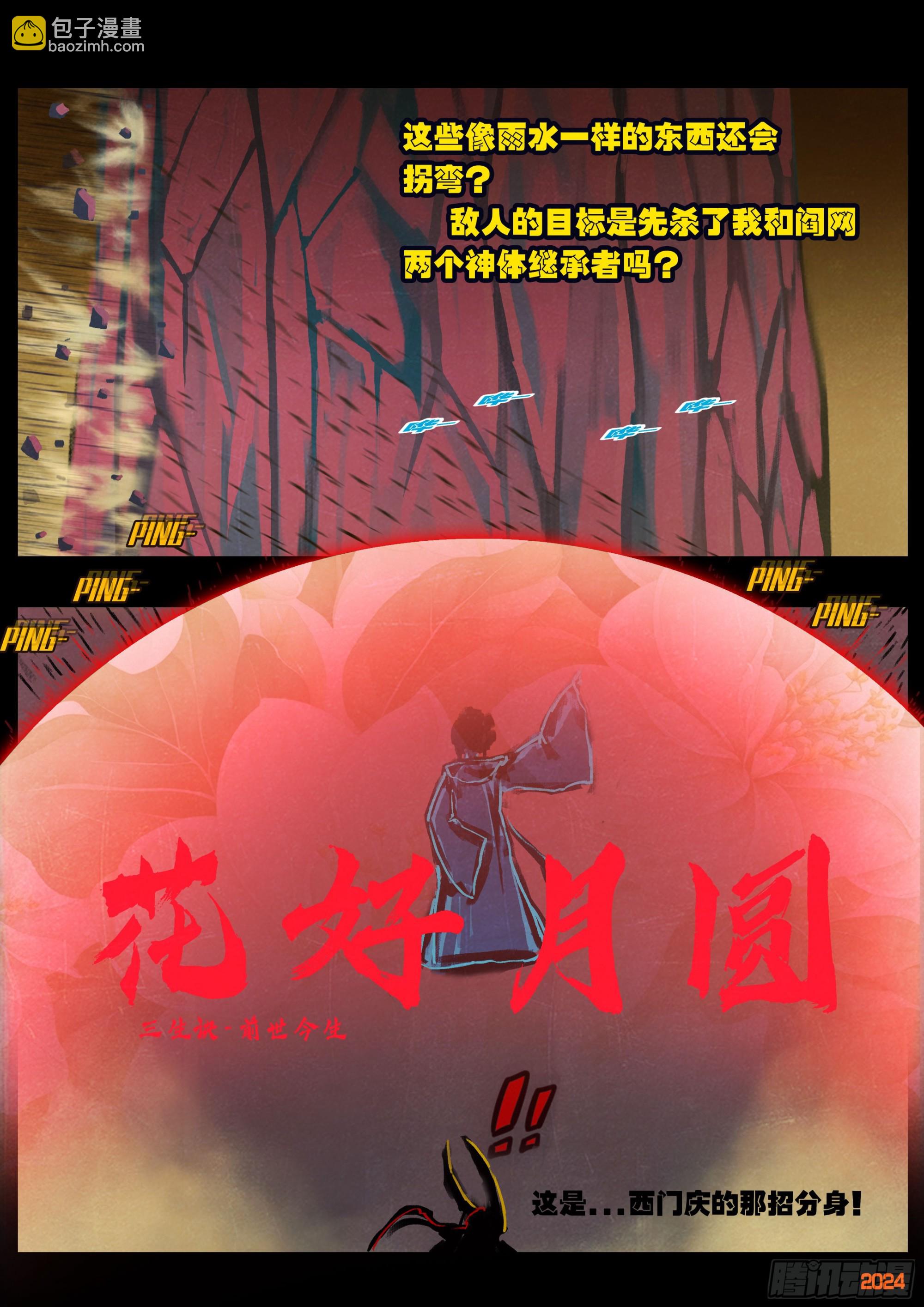 383集-第395话