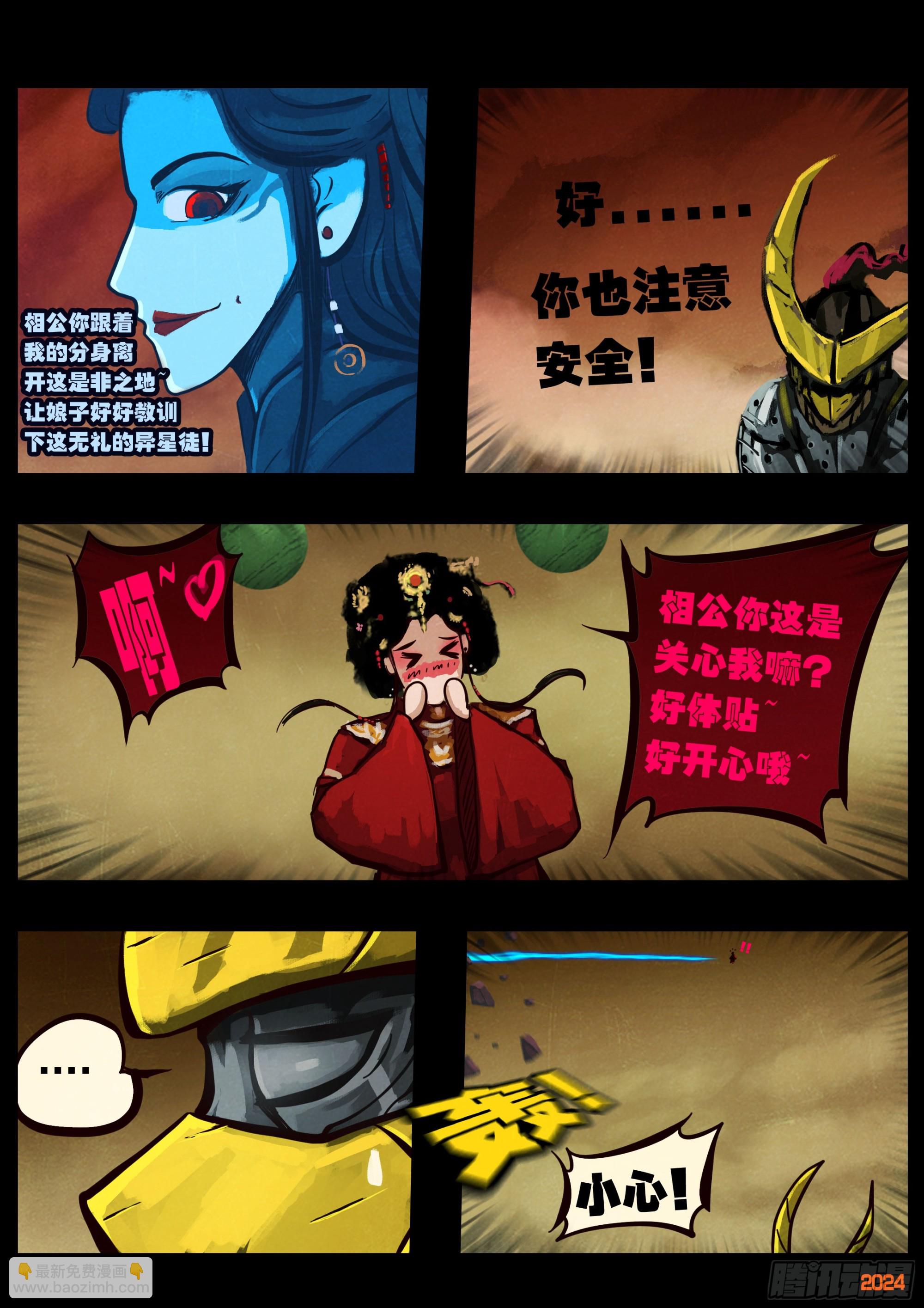 383集-第395话