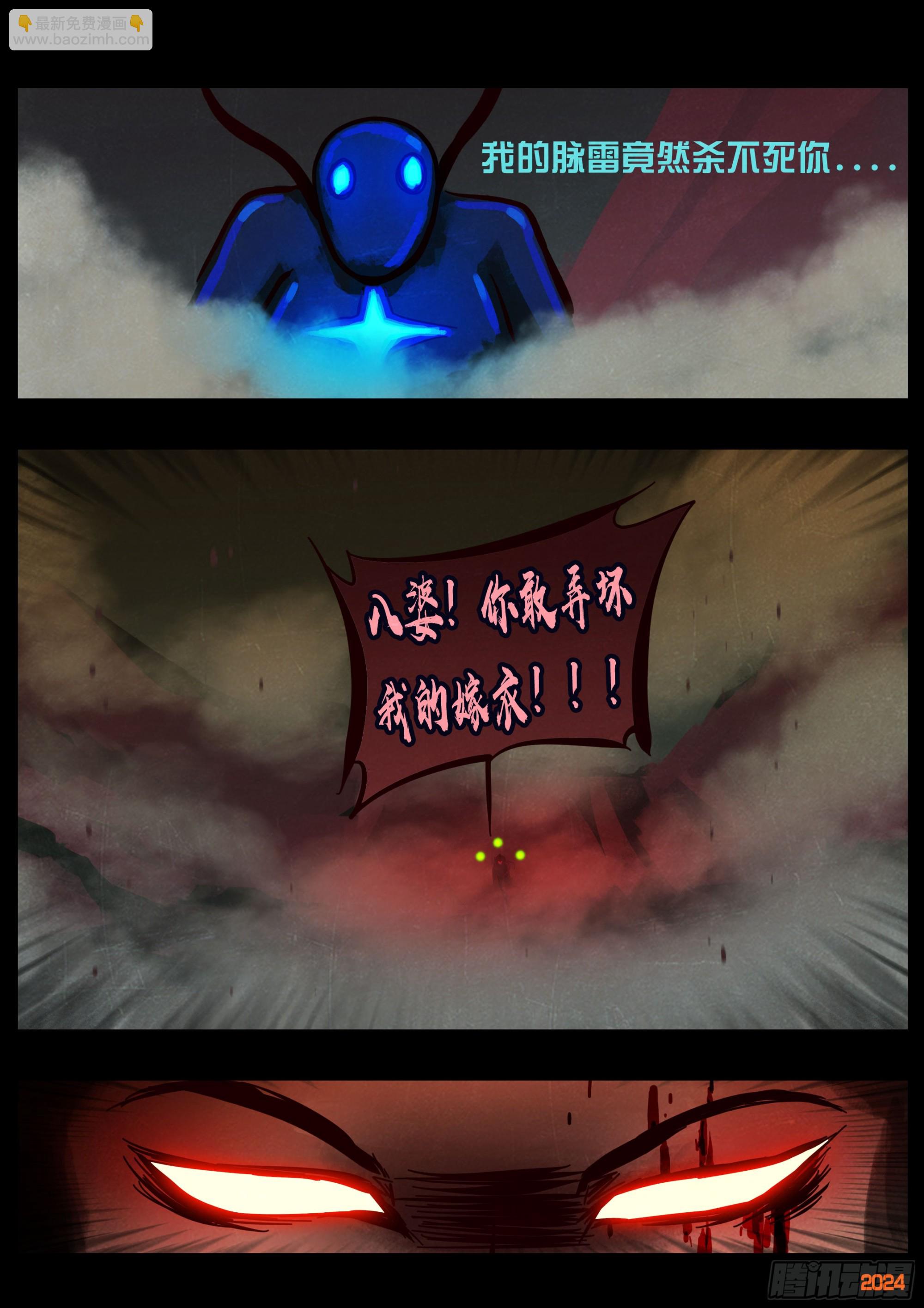 383集-第395话