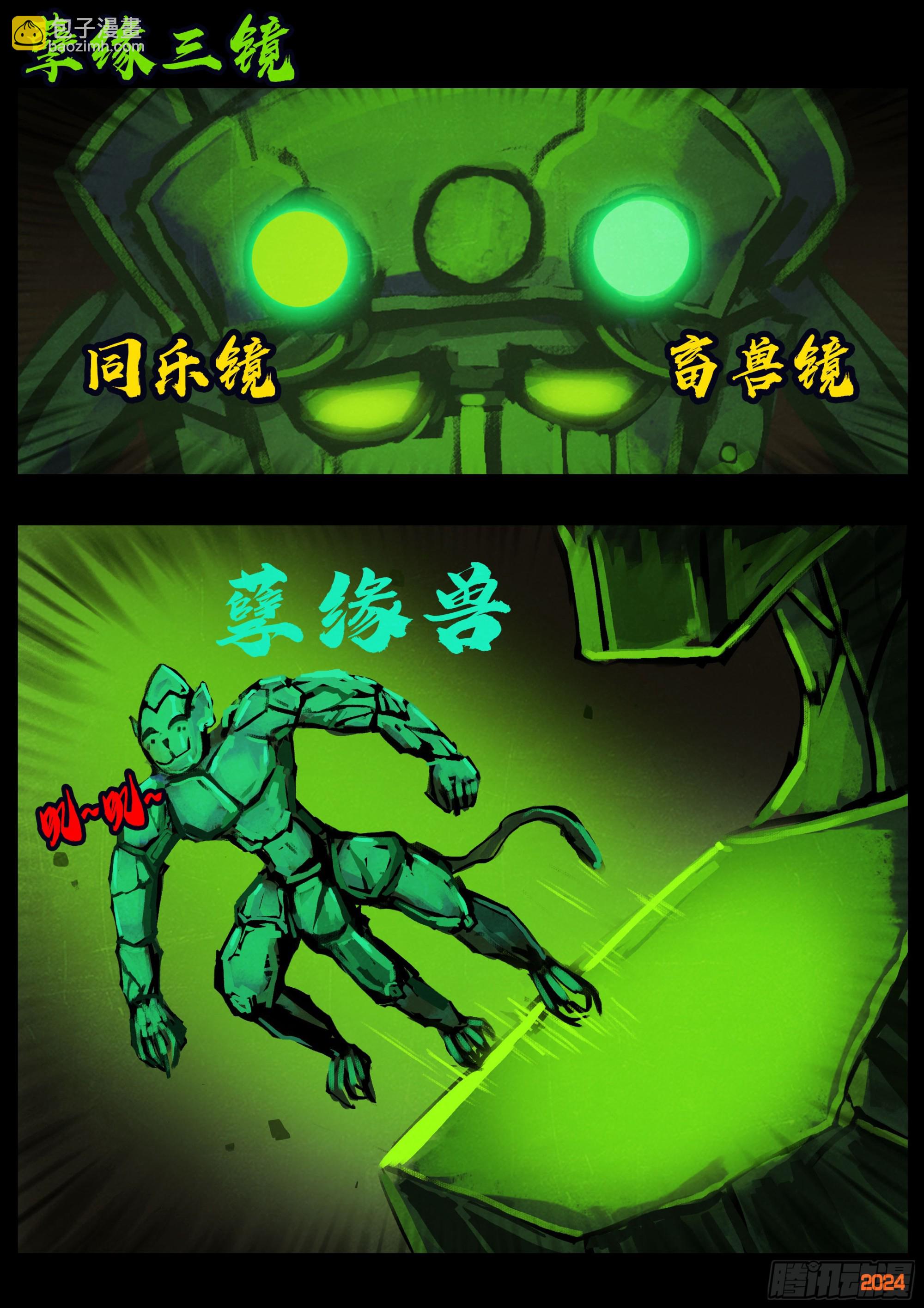 383集-第395话