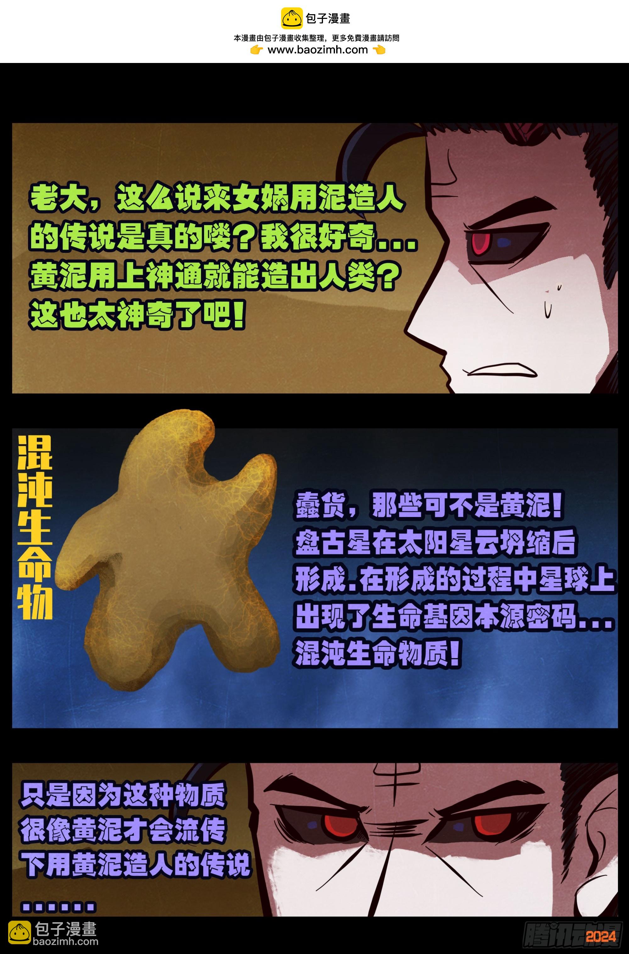 383集-第395话