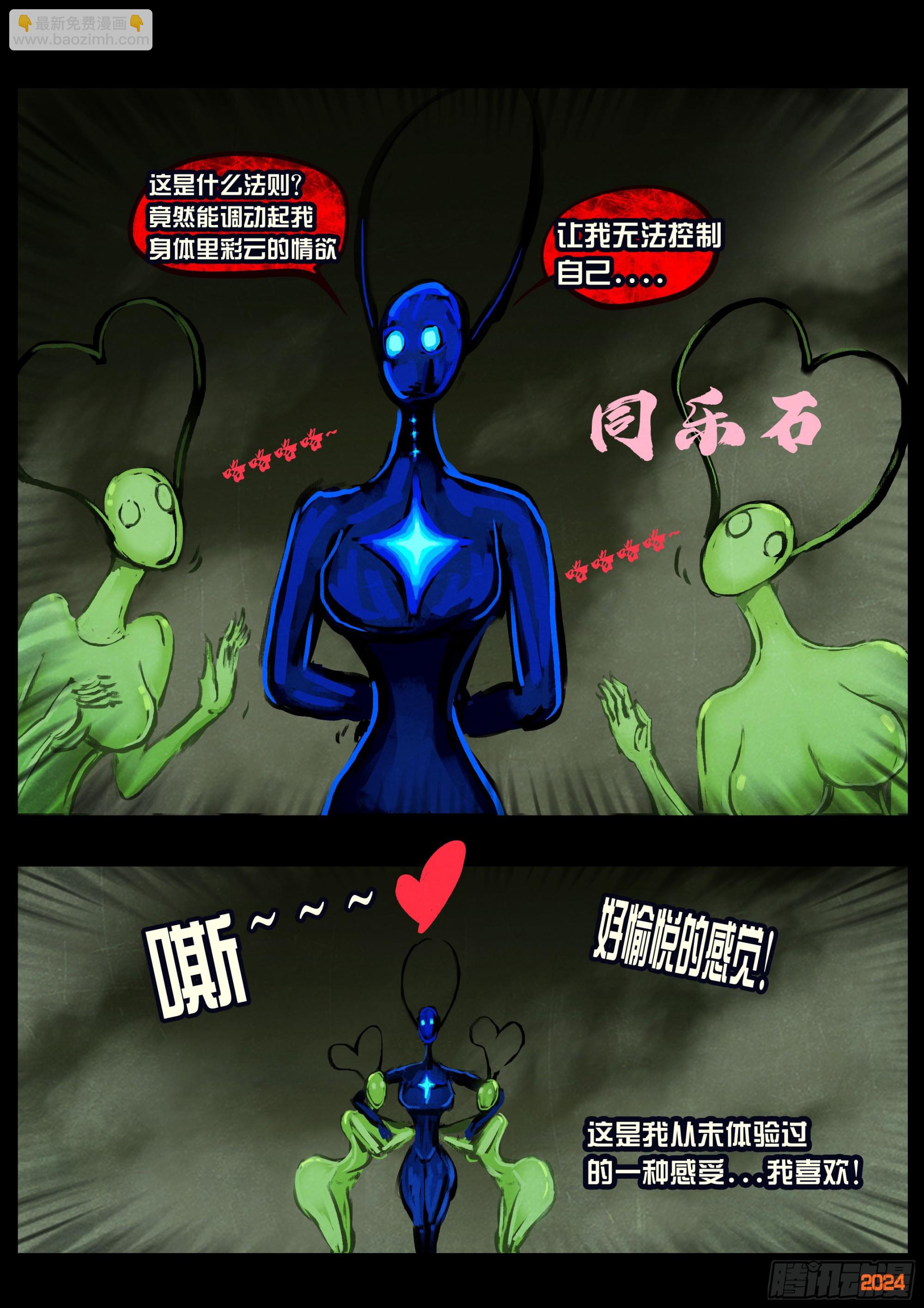 383集-第395话