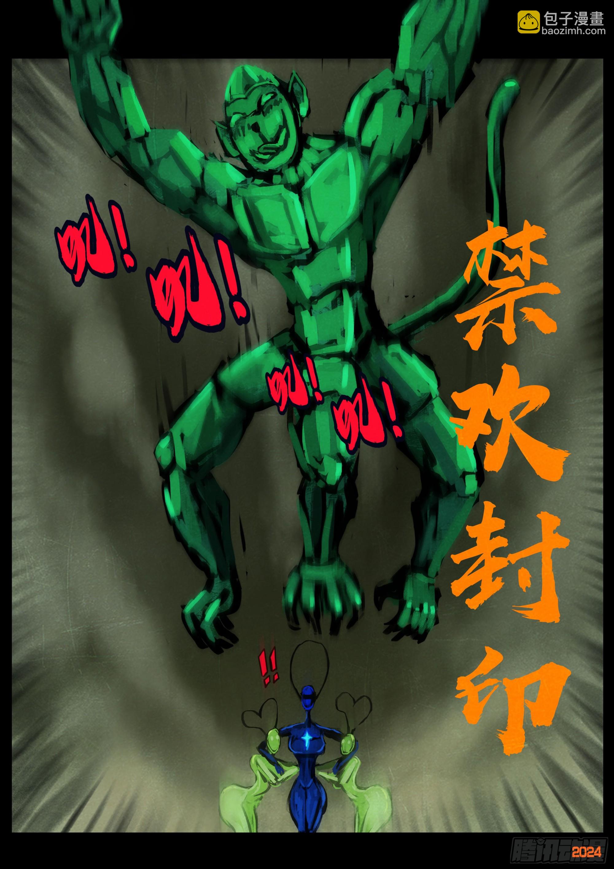 383集-第395话