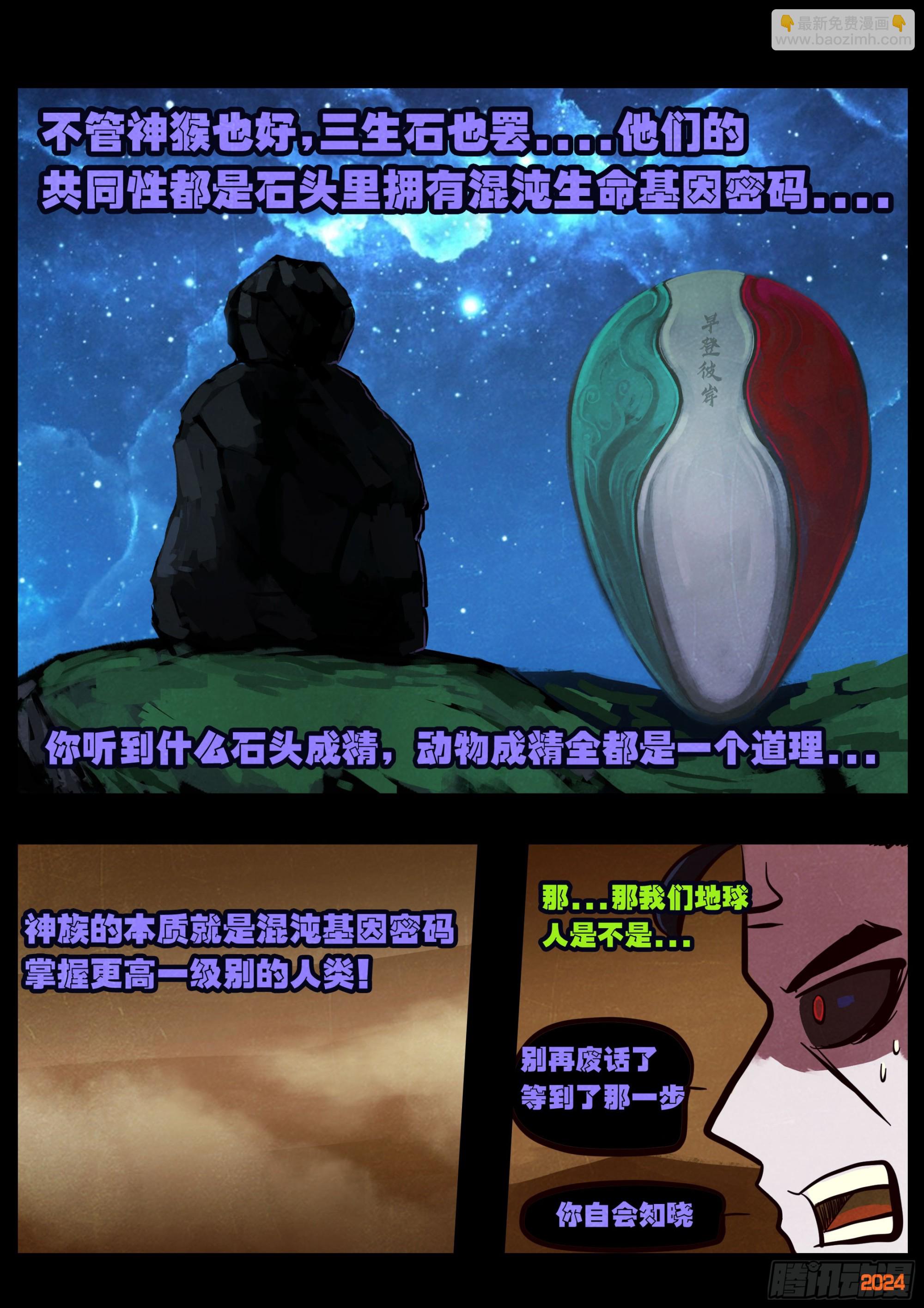 383集-第395话