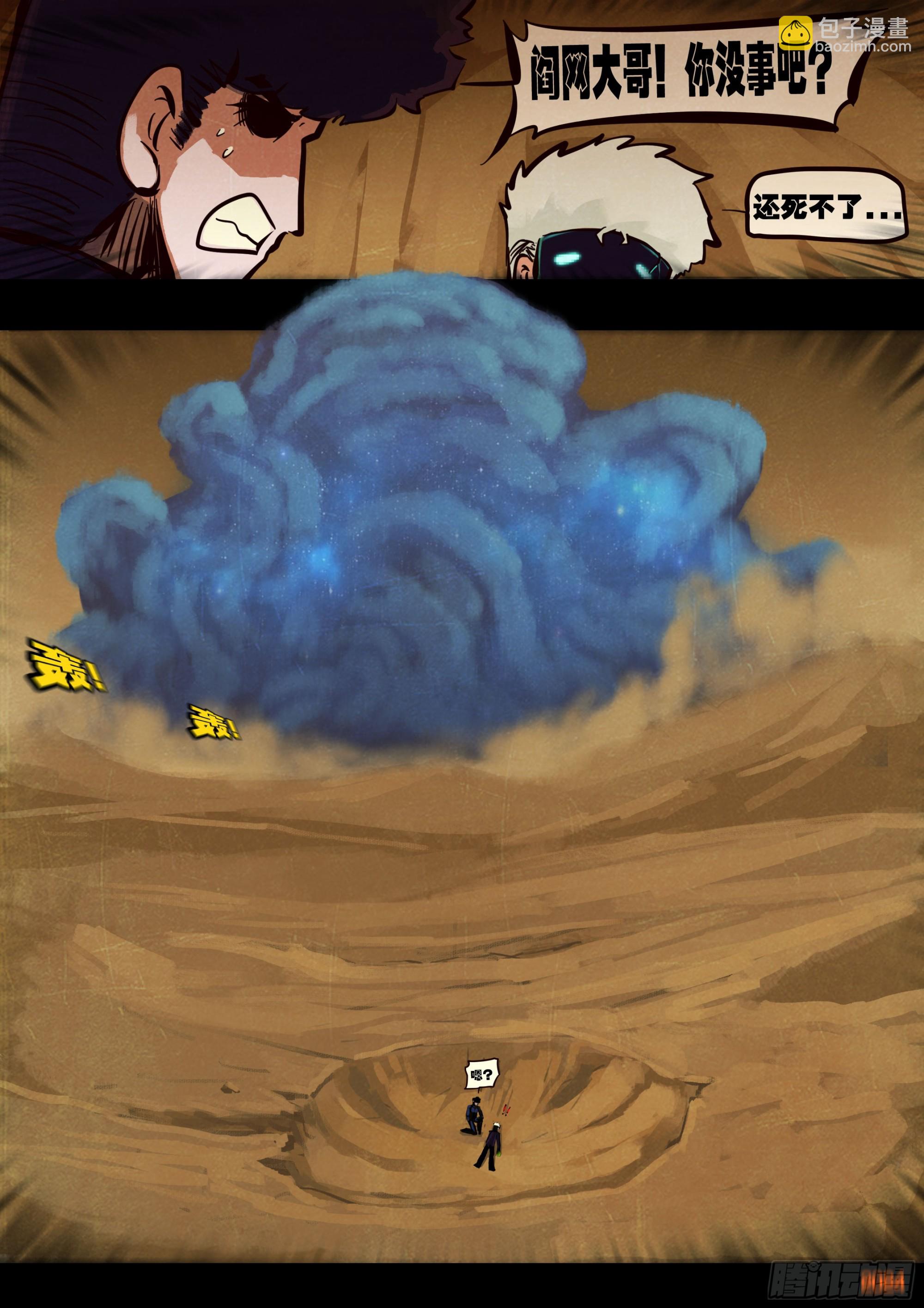 383集-第395话