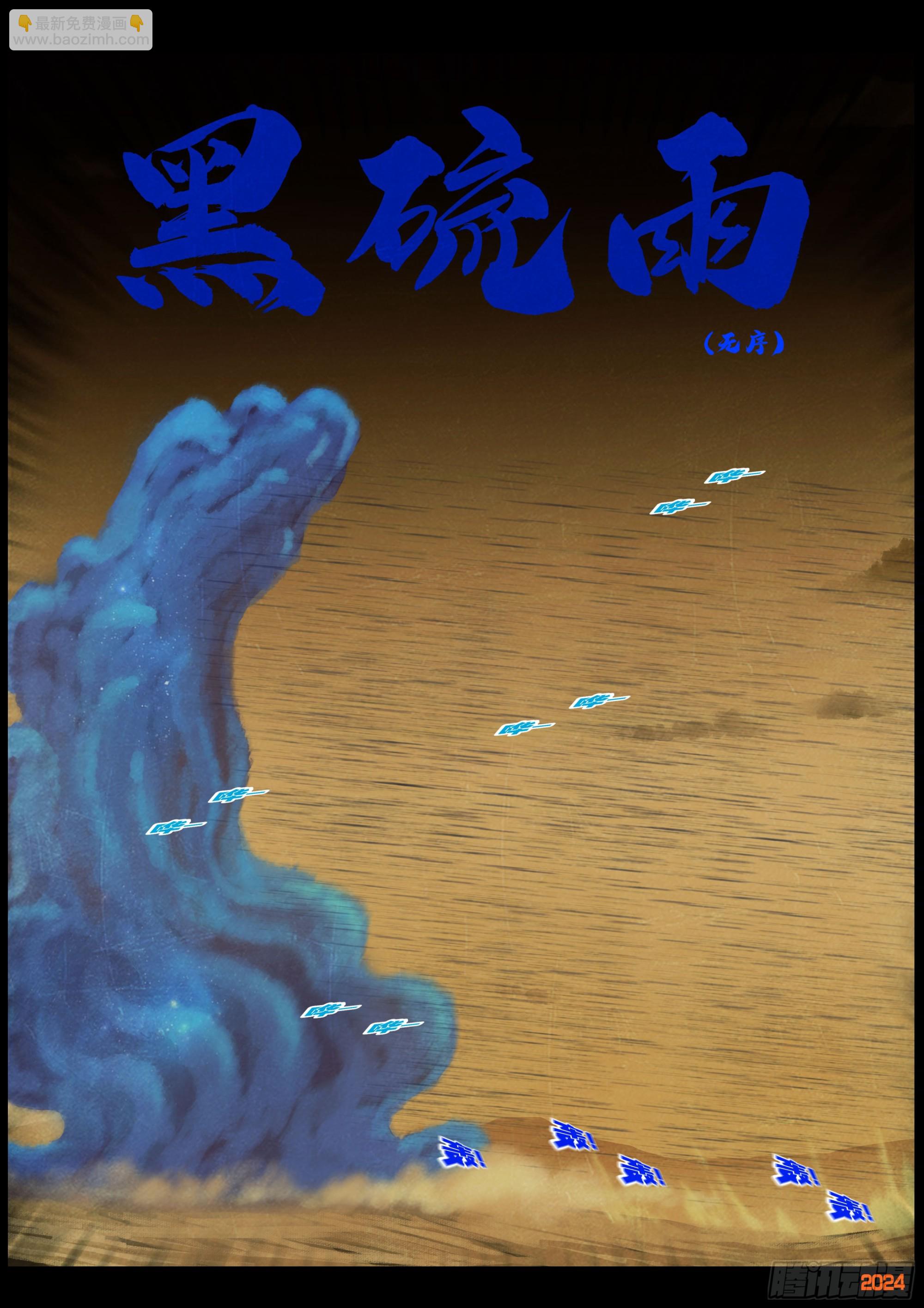 383集-第395话