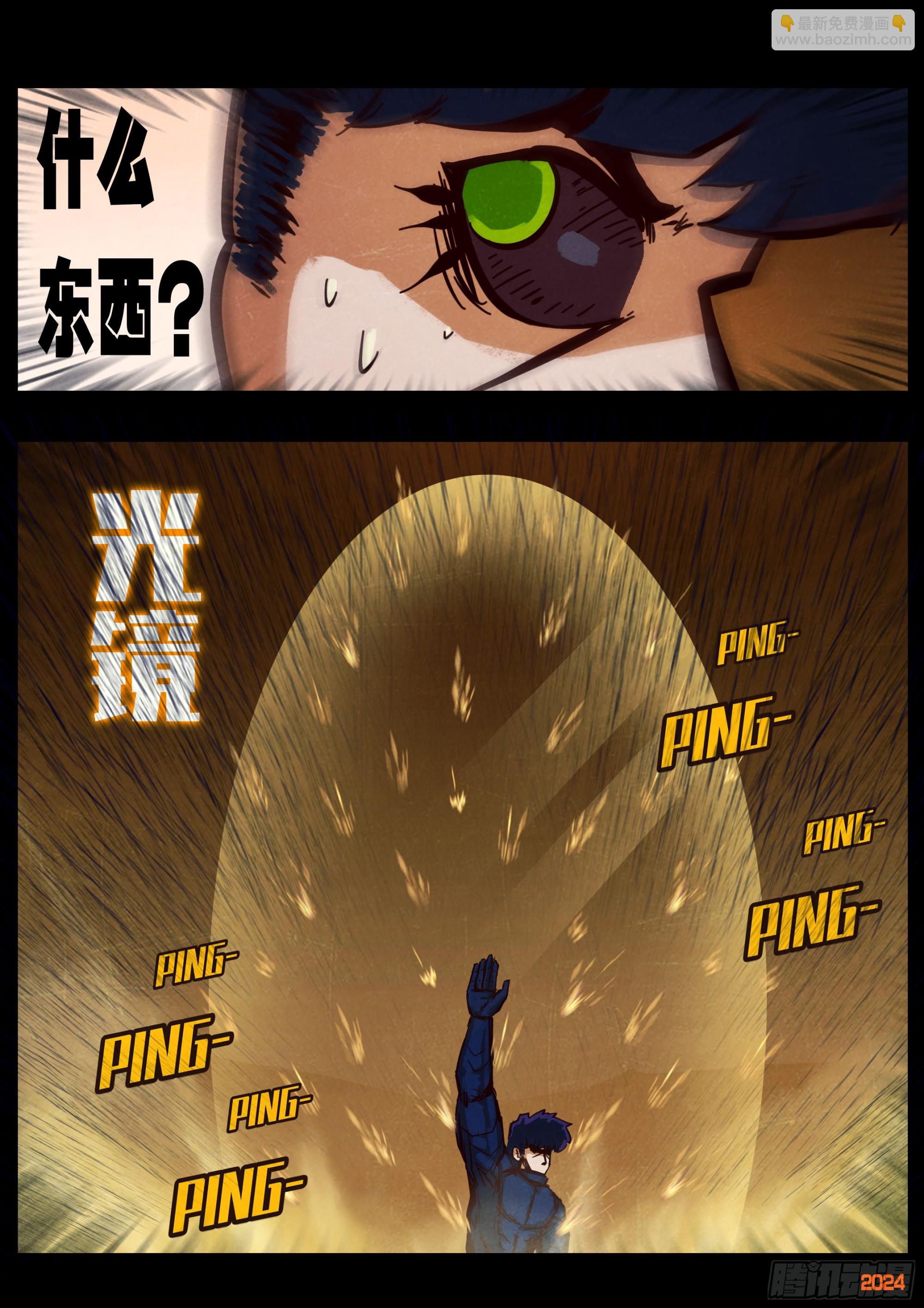 383集-第395话