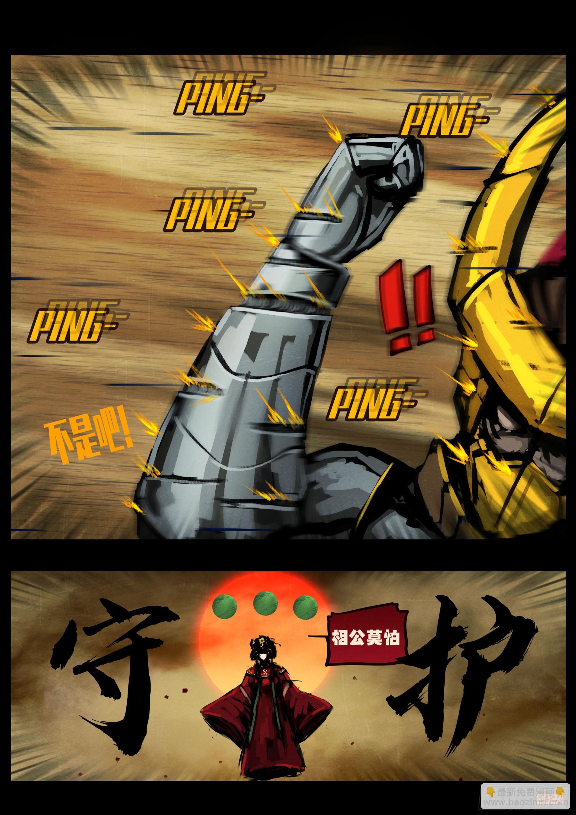 383集-第395话