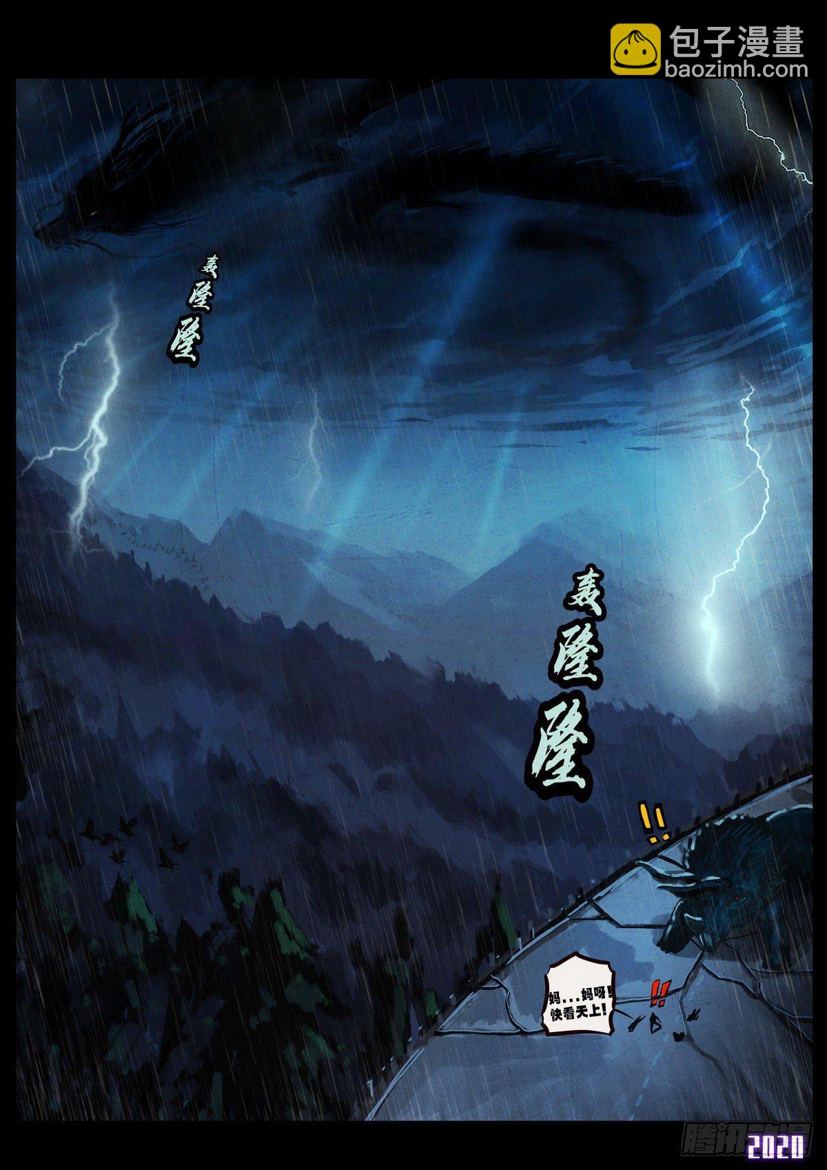 第5集-第5话