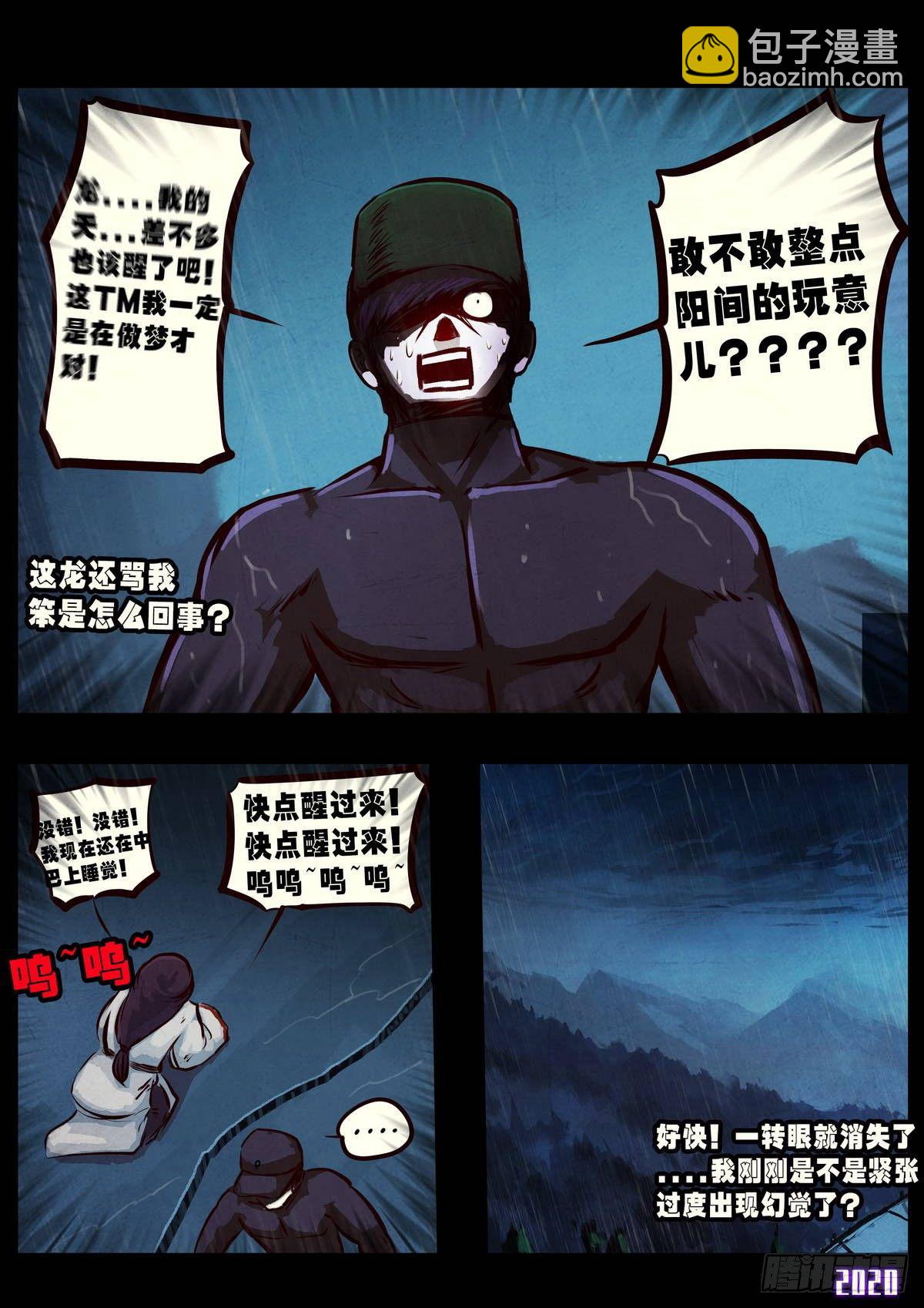 第5集-第5话