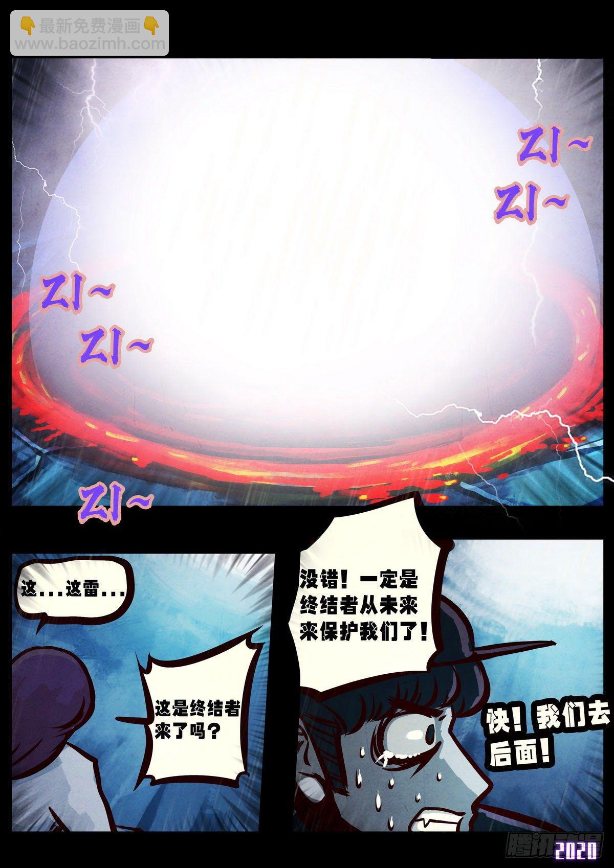 第5集-第5话
