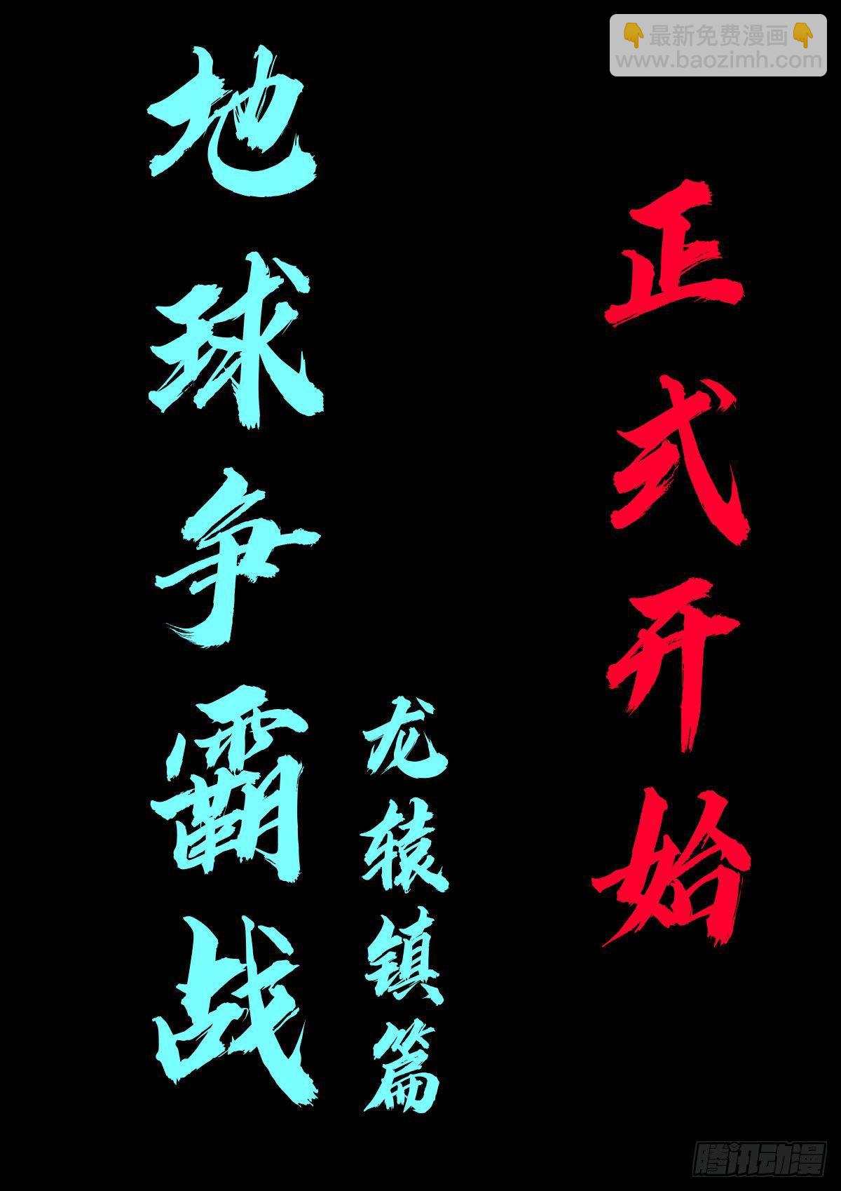 第5集-第5话