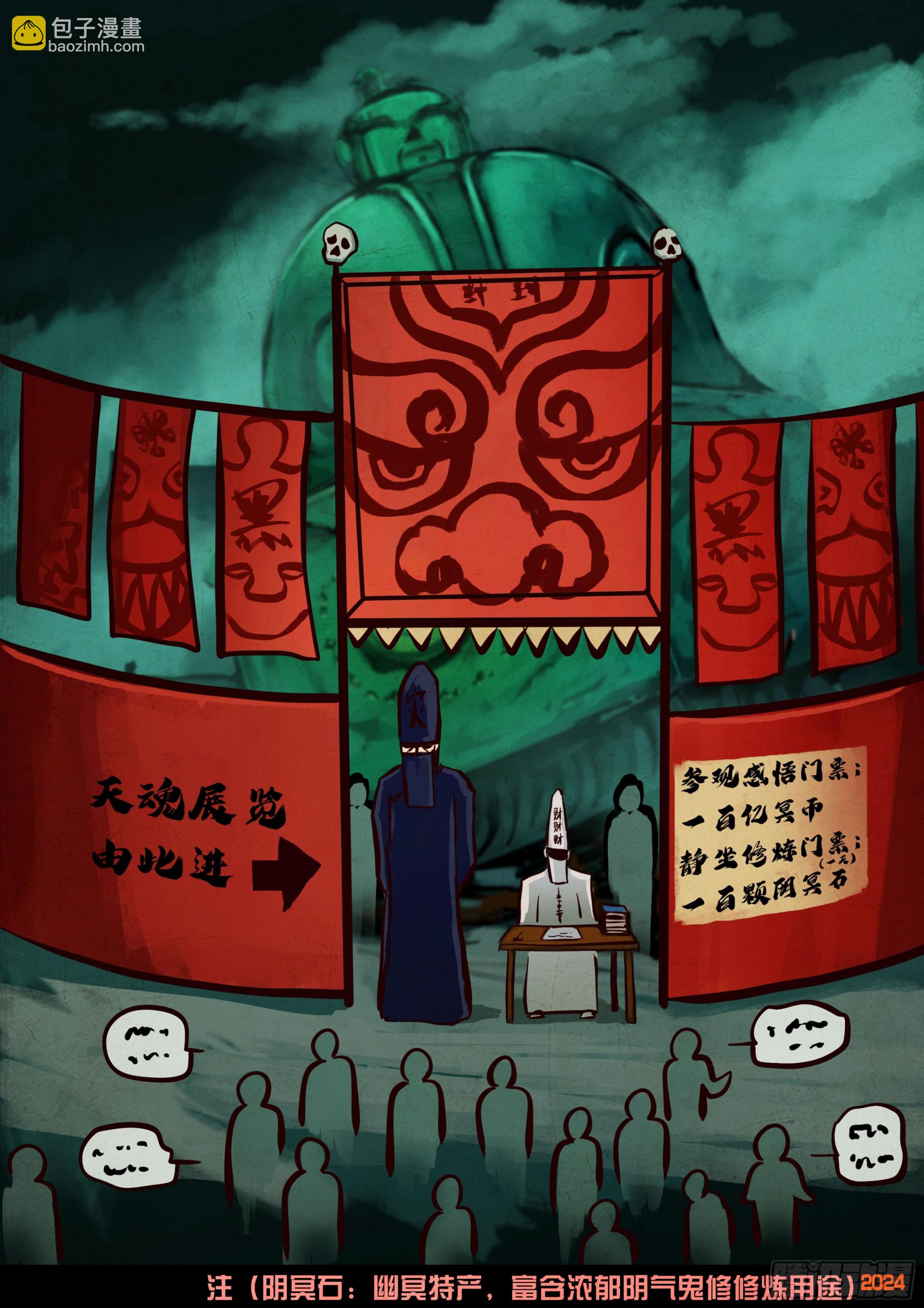 385集-第397话