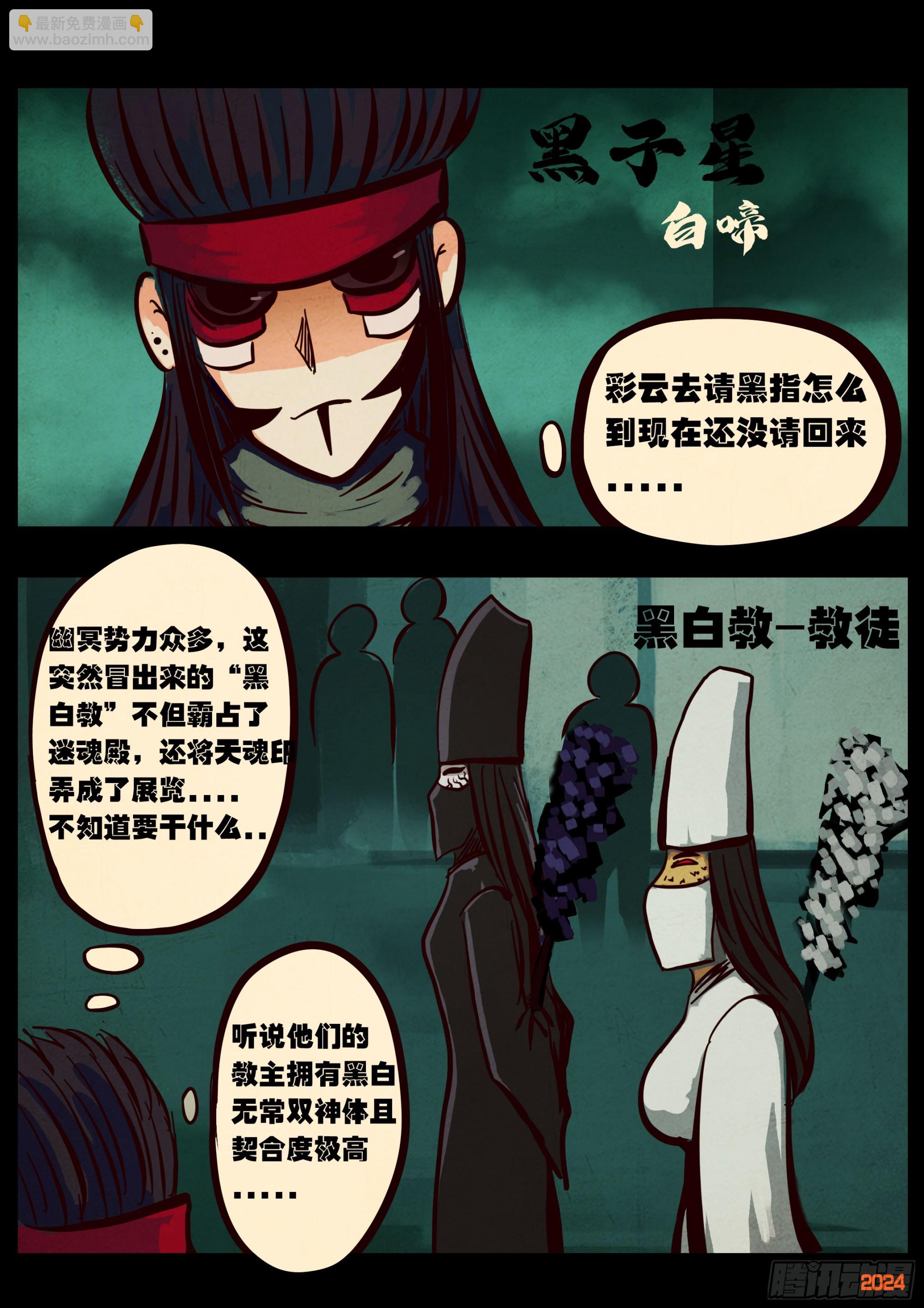 385集-第397话