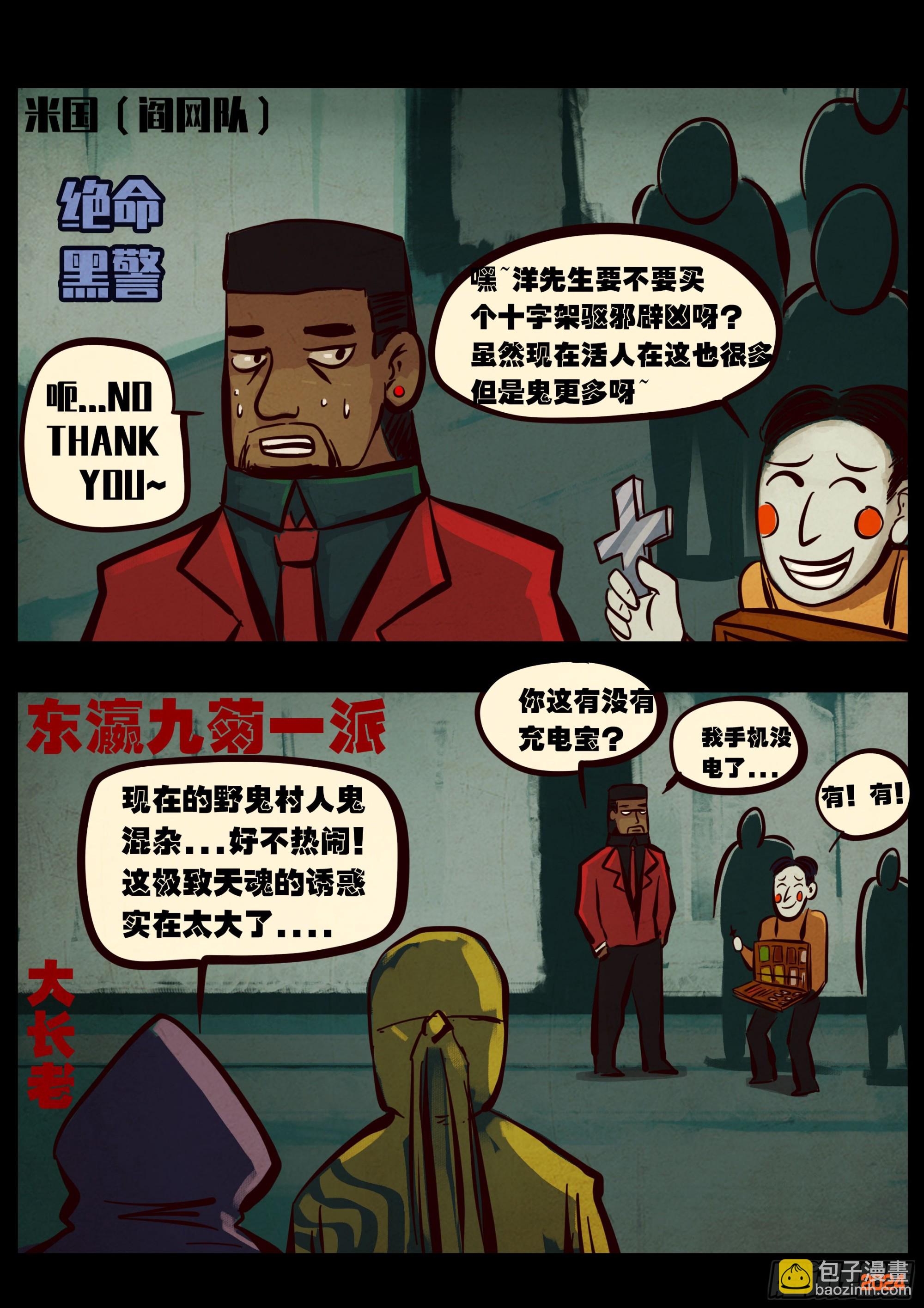 385集-第397话