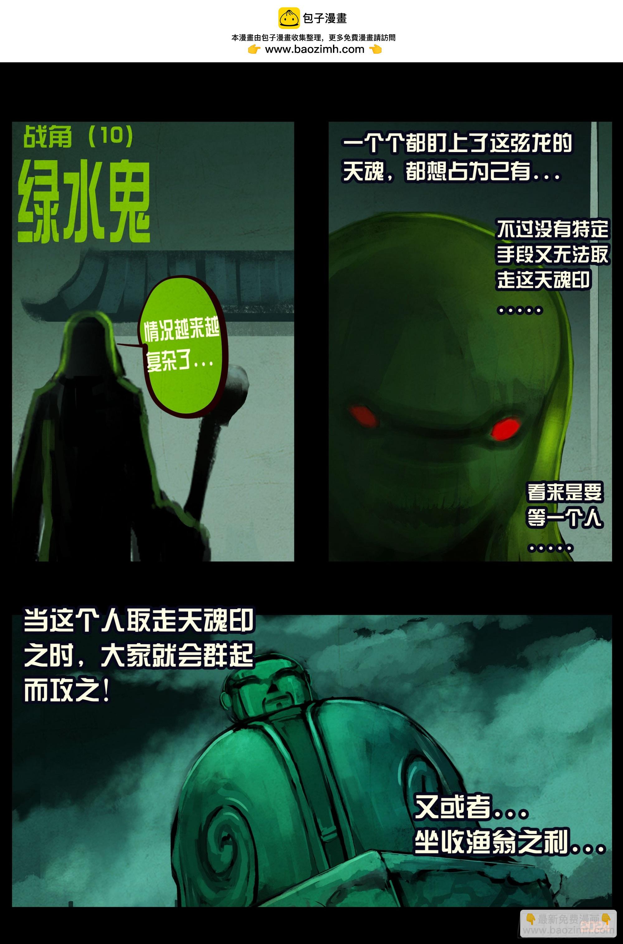 385集-第397话