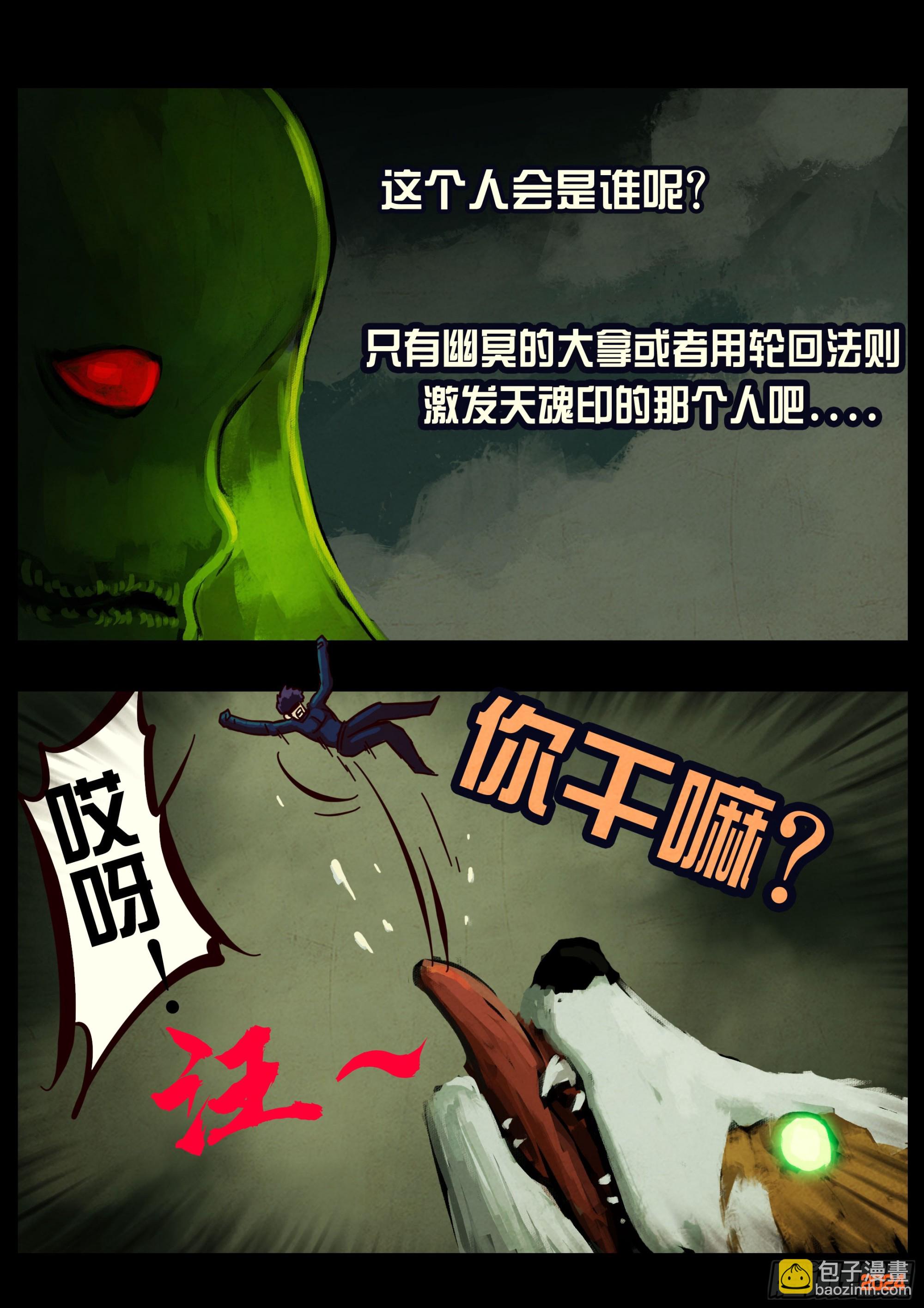 385集-第397话