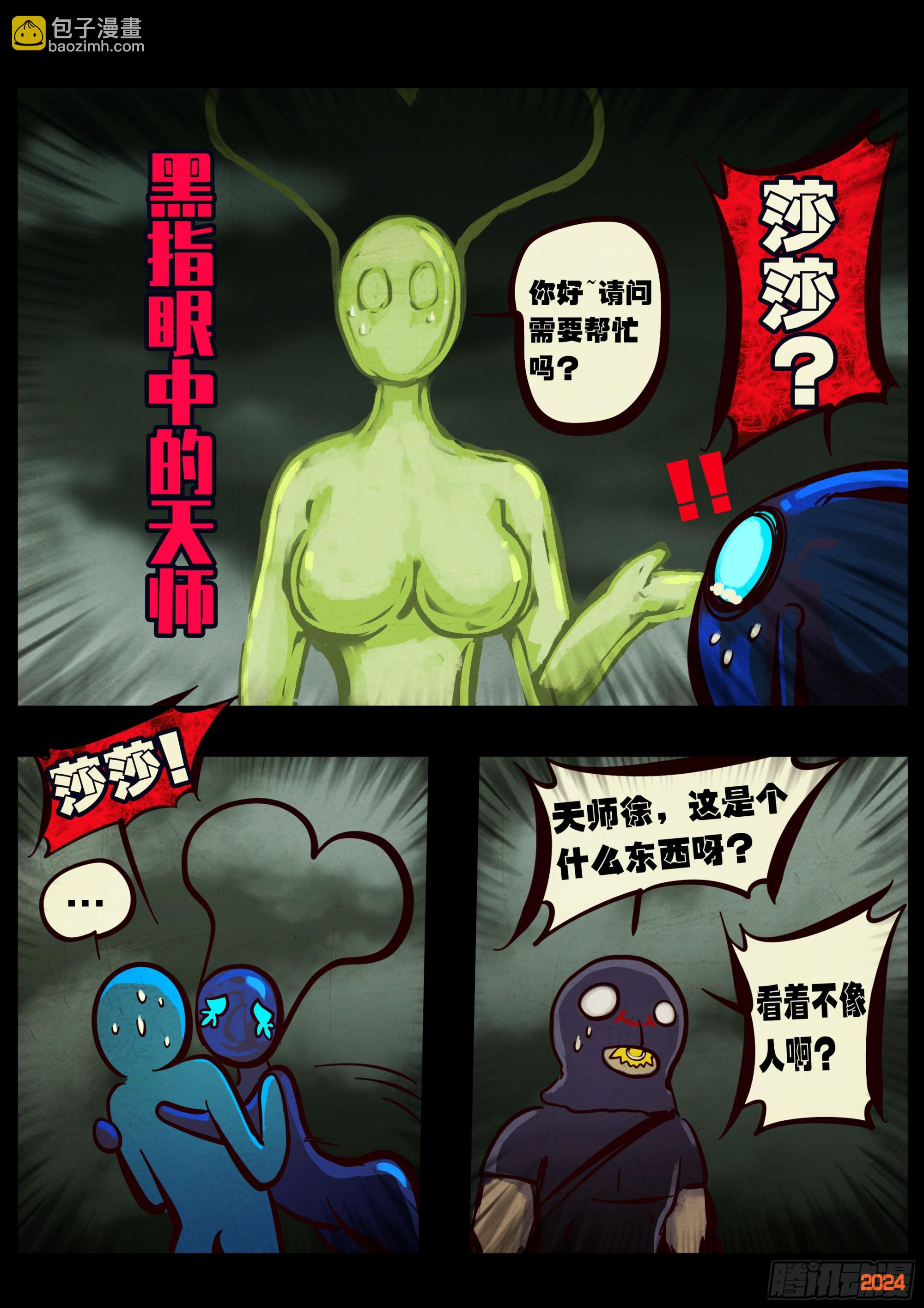 385集-第397话