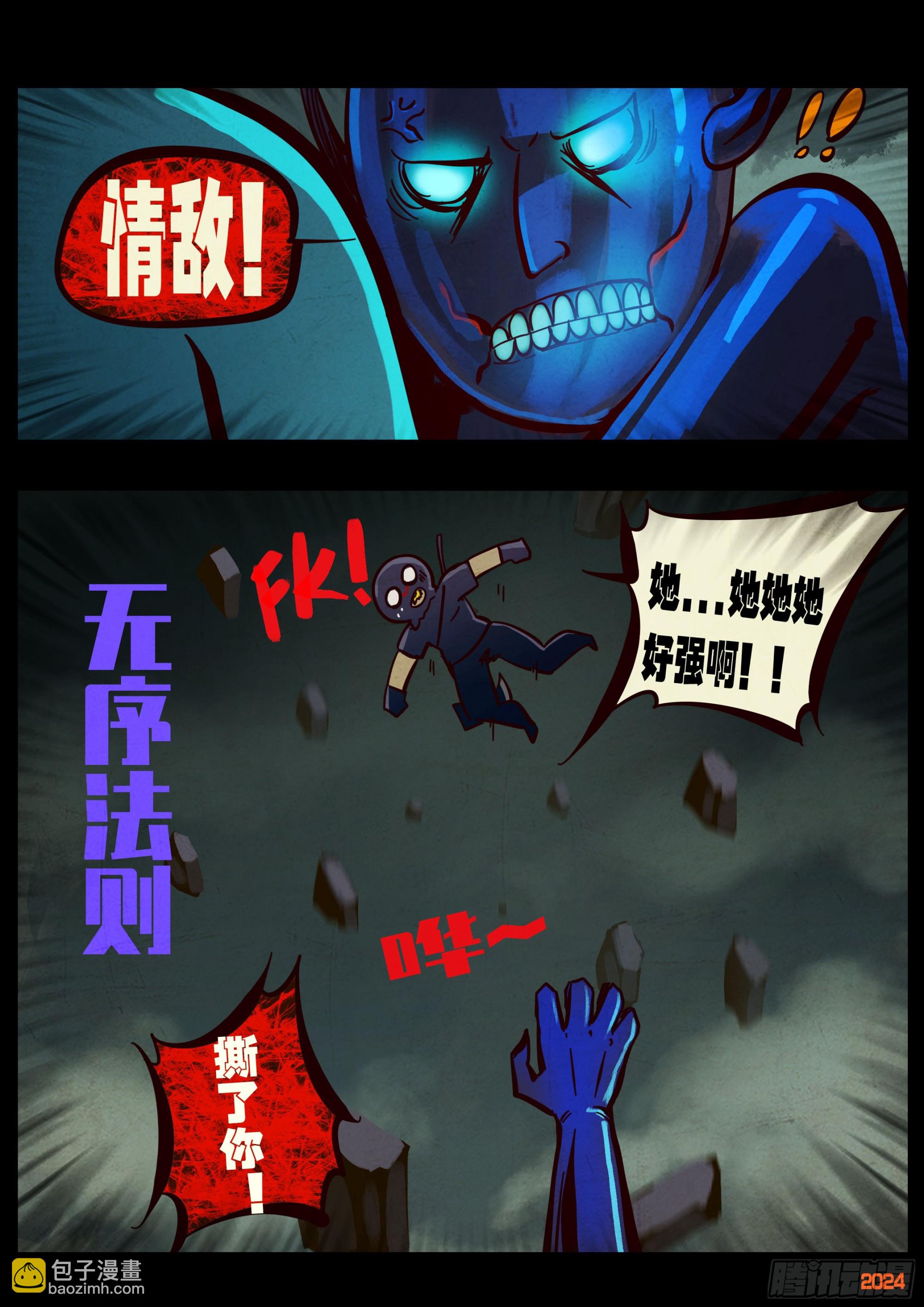 385集-第397话
