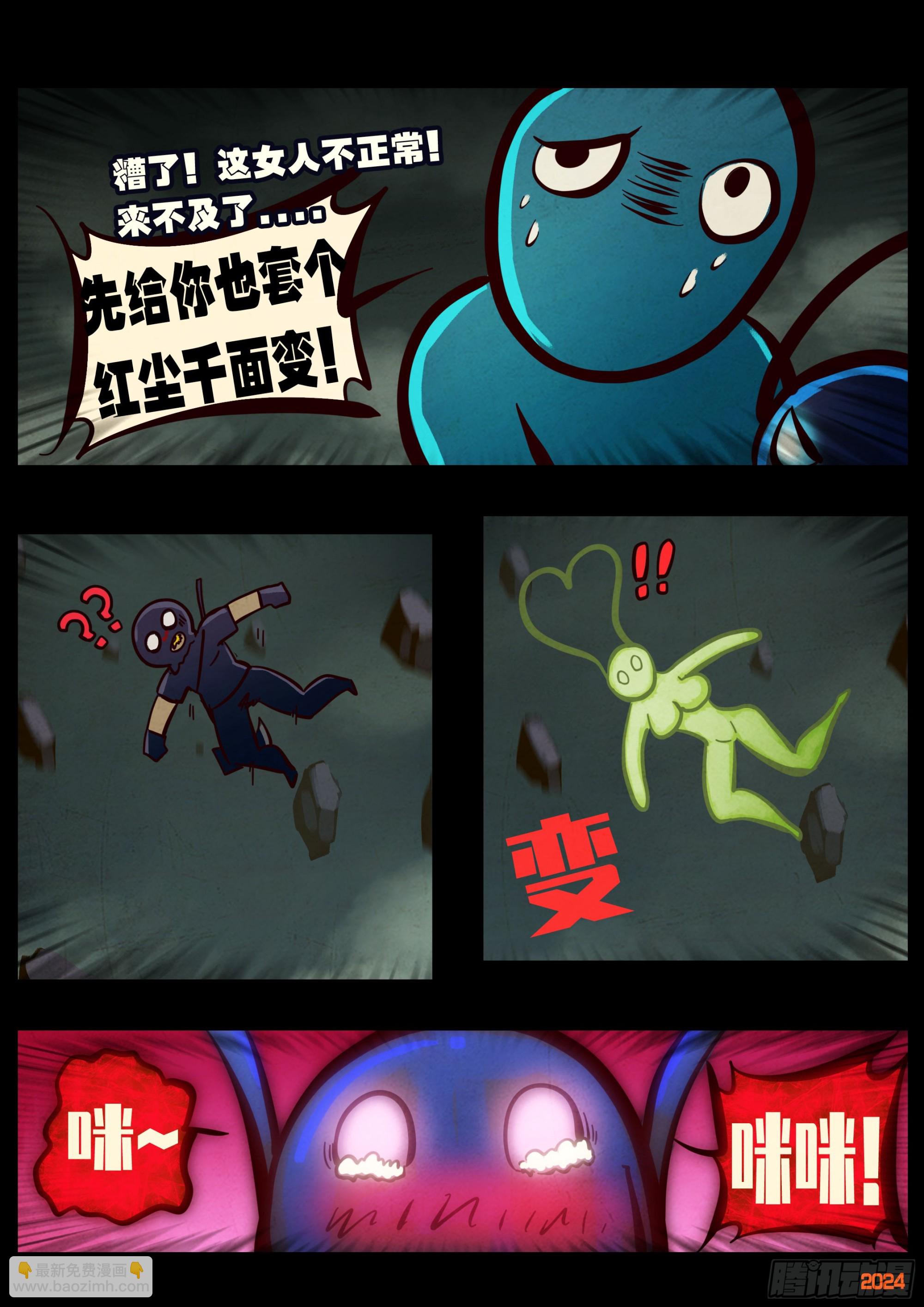 385集-第397话