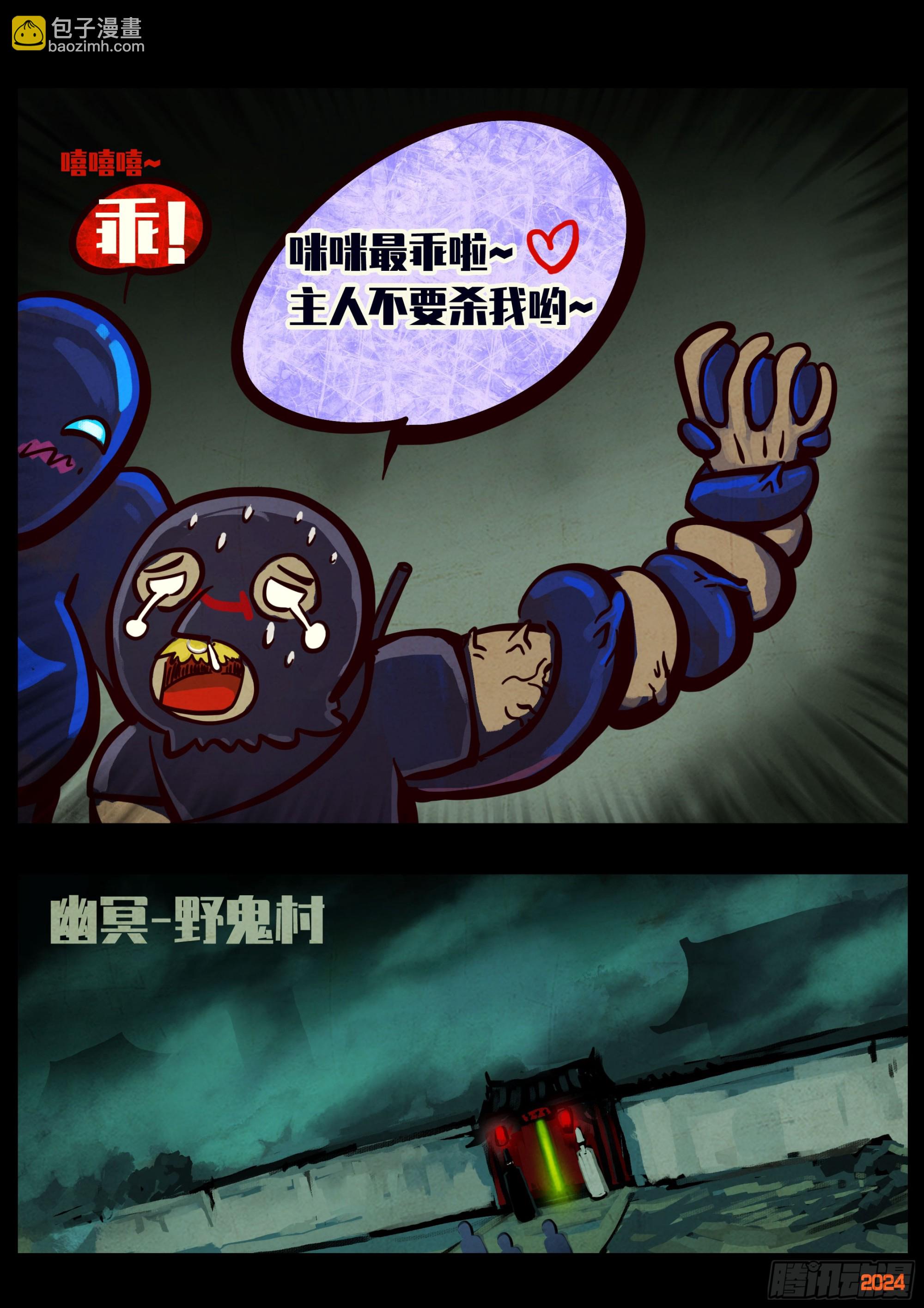 385集-第397话