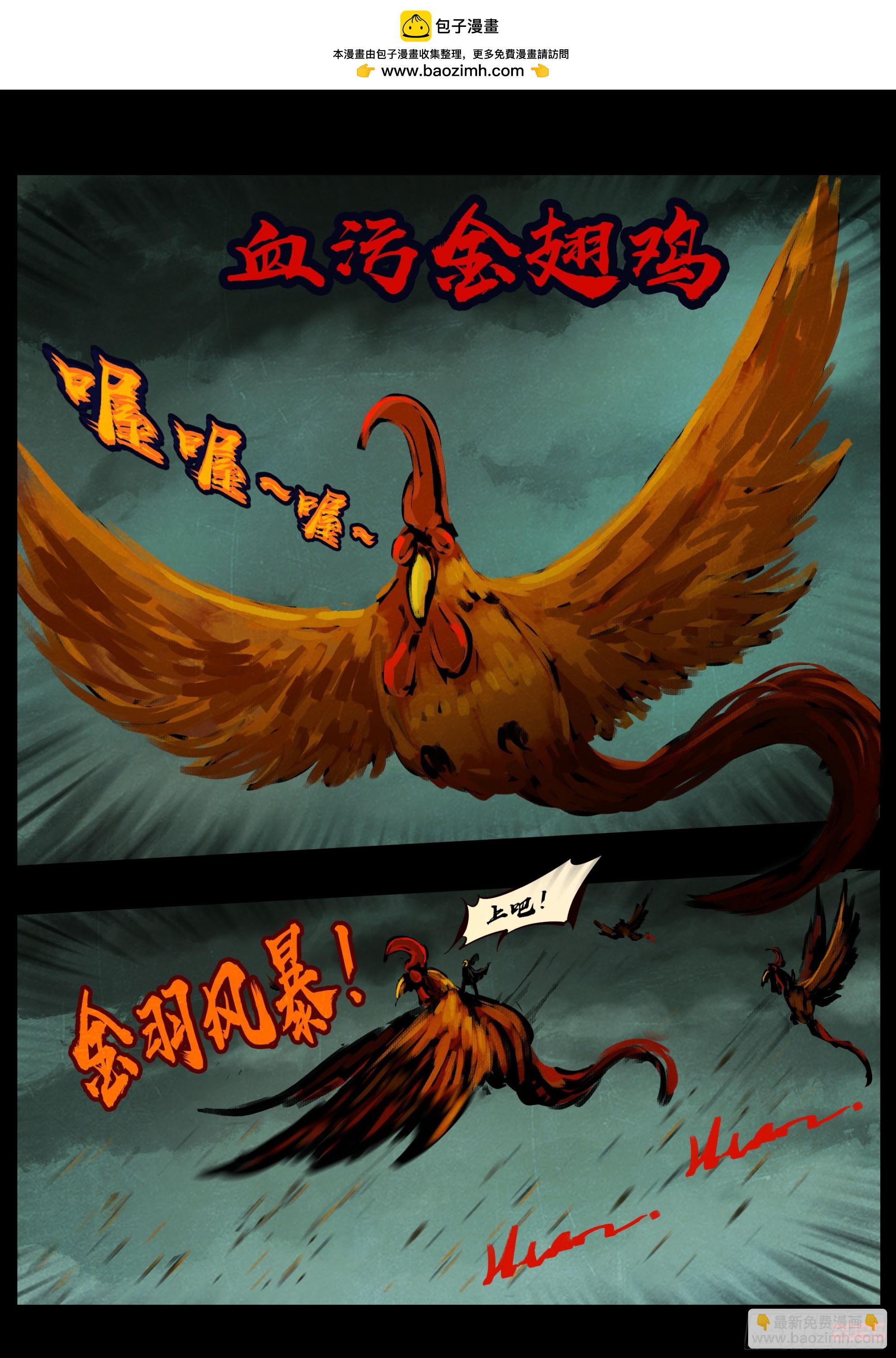 387集-第399话