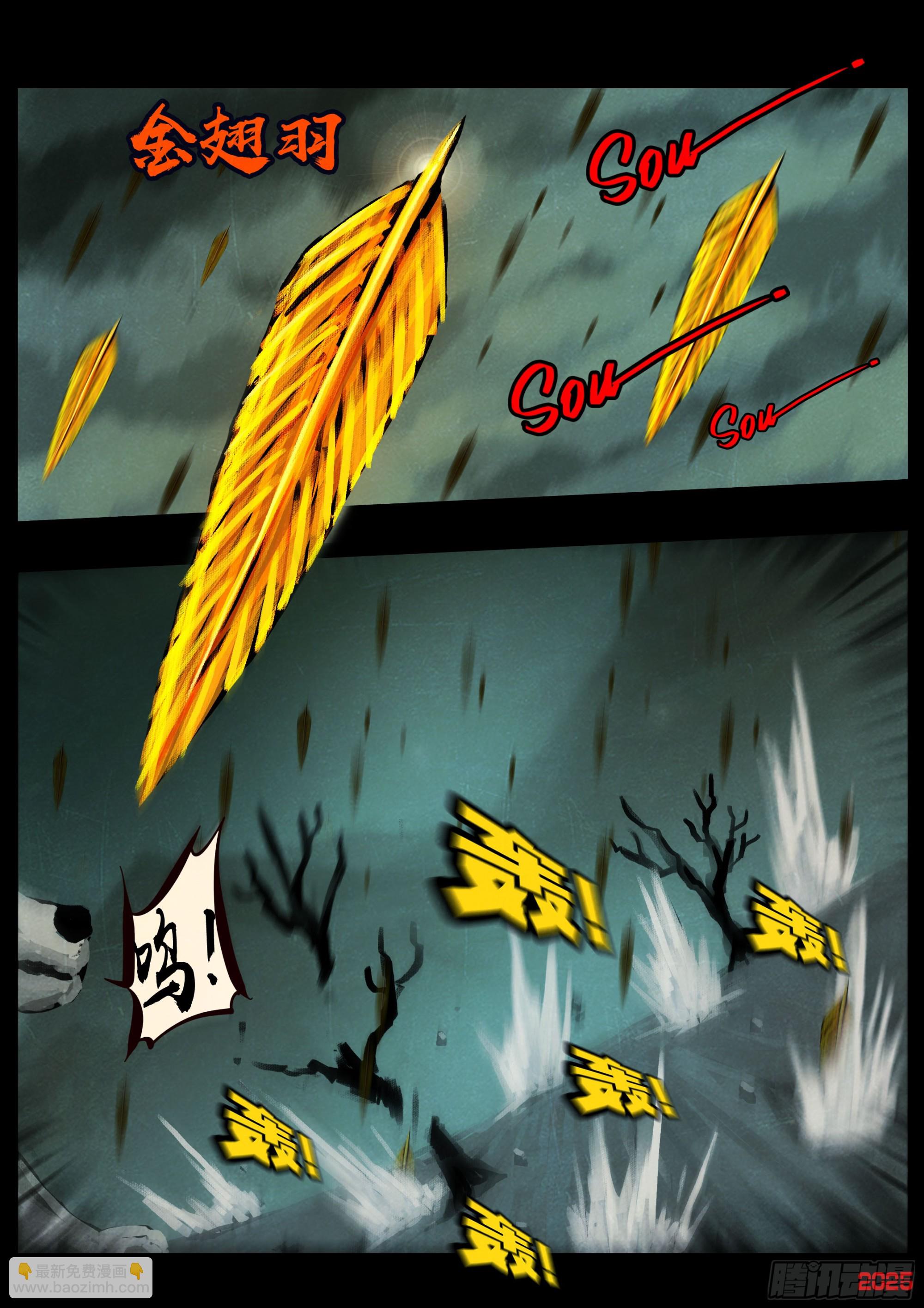 387集-第399话