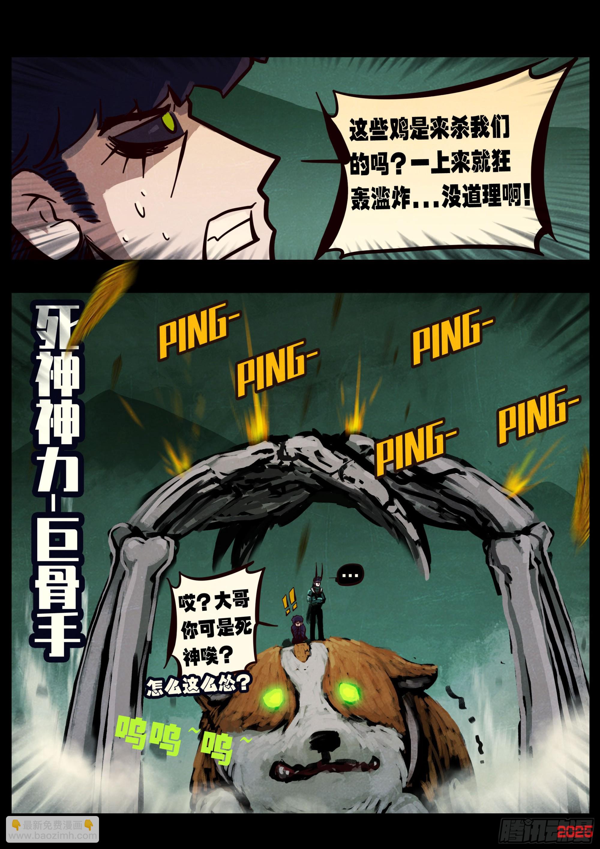 387集-第399话