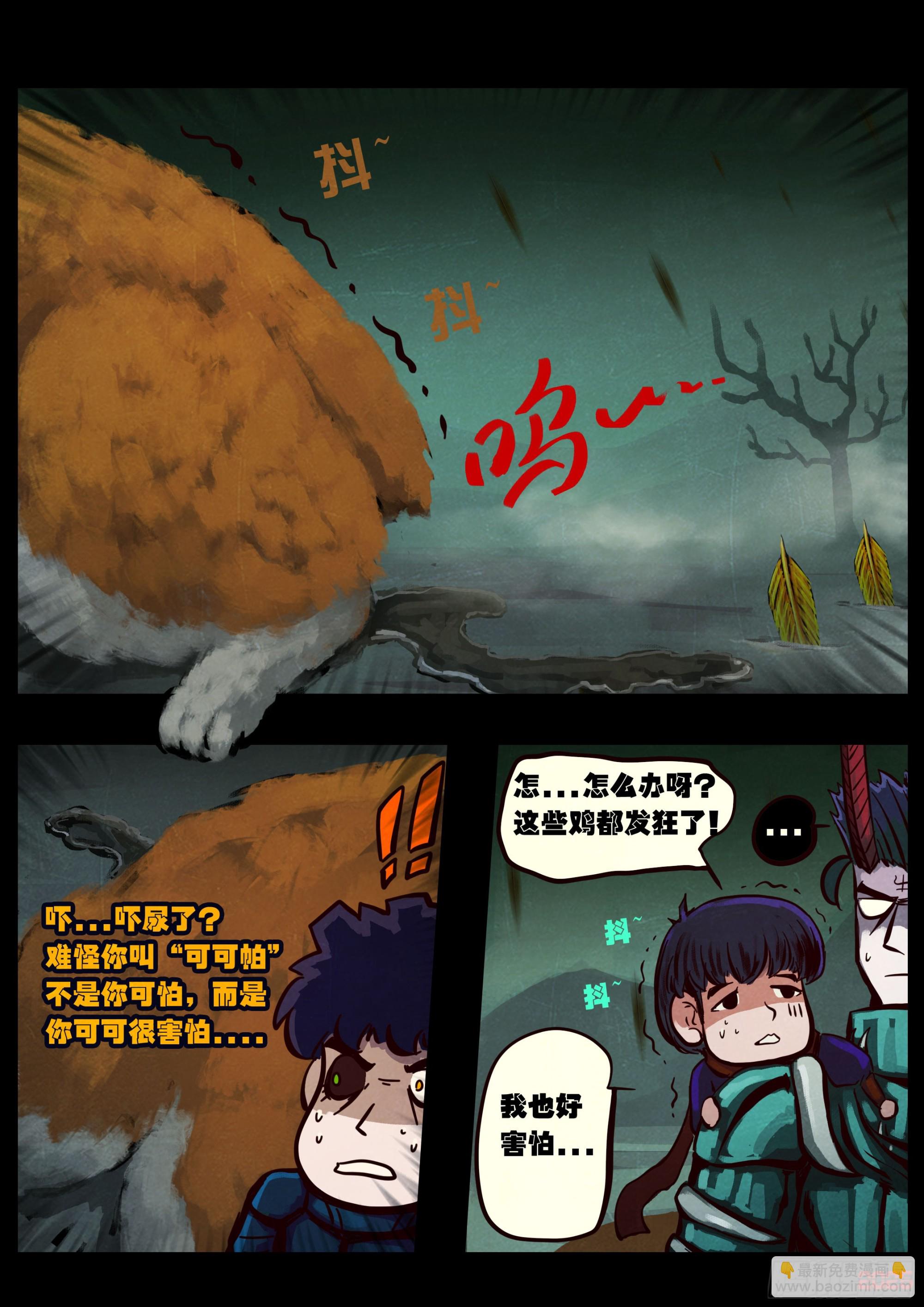 387集-第399话