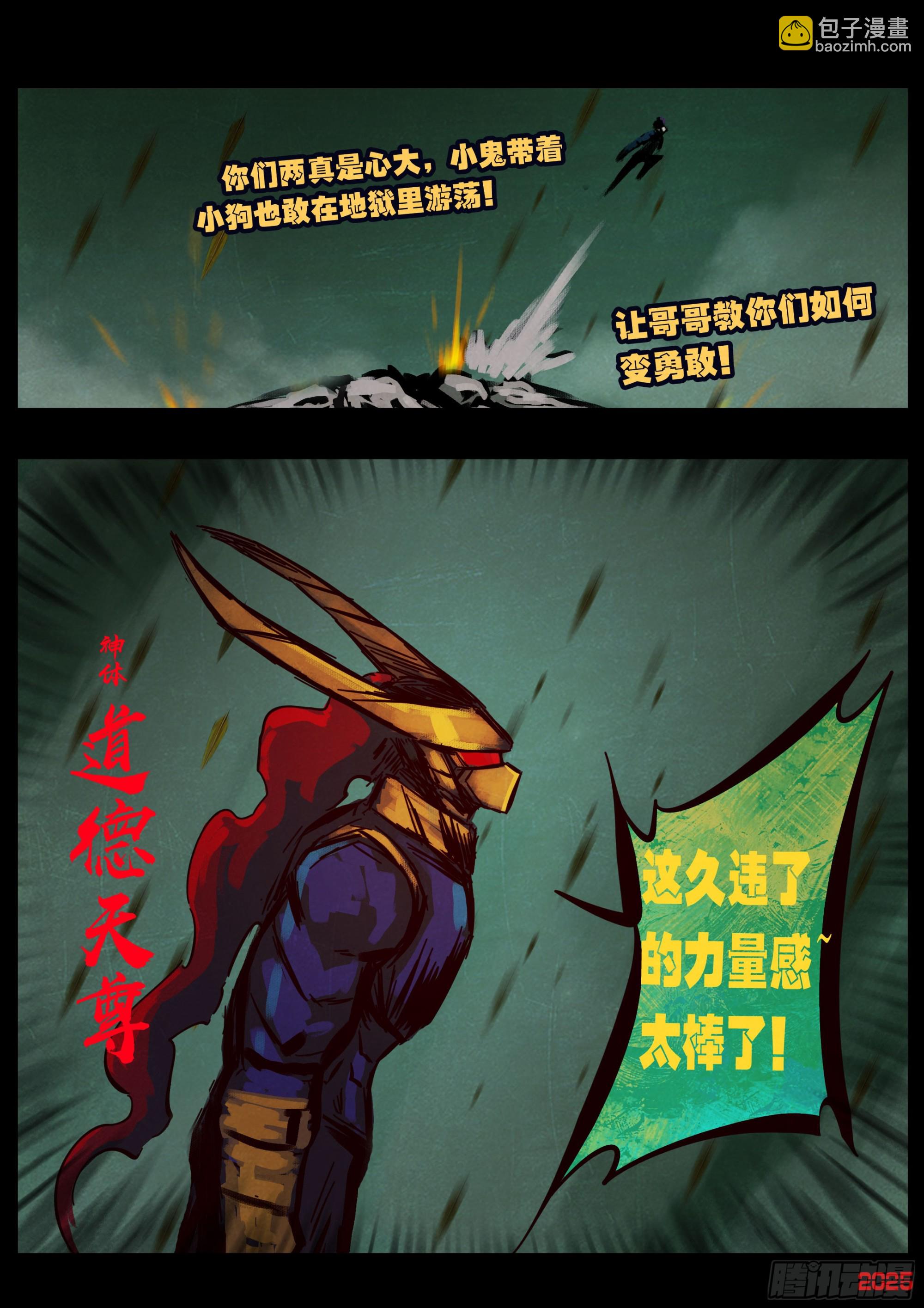387集-第399话