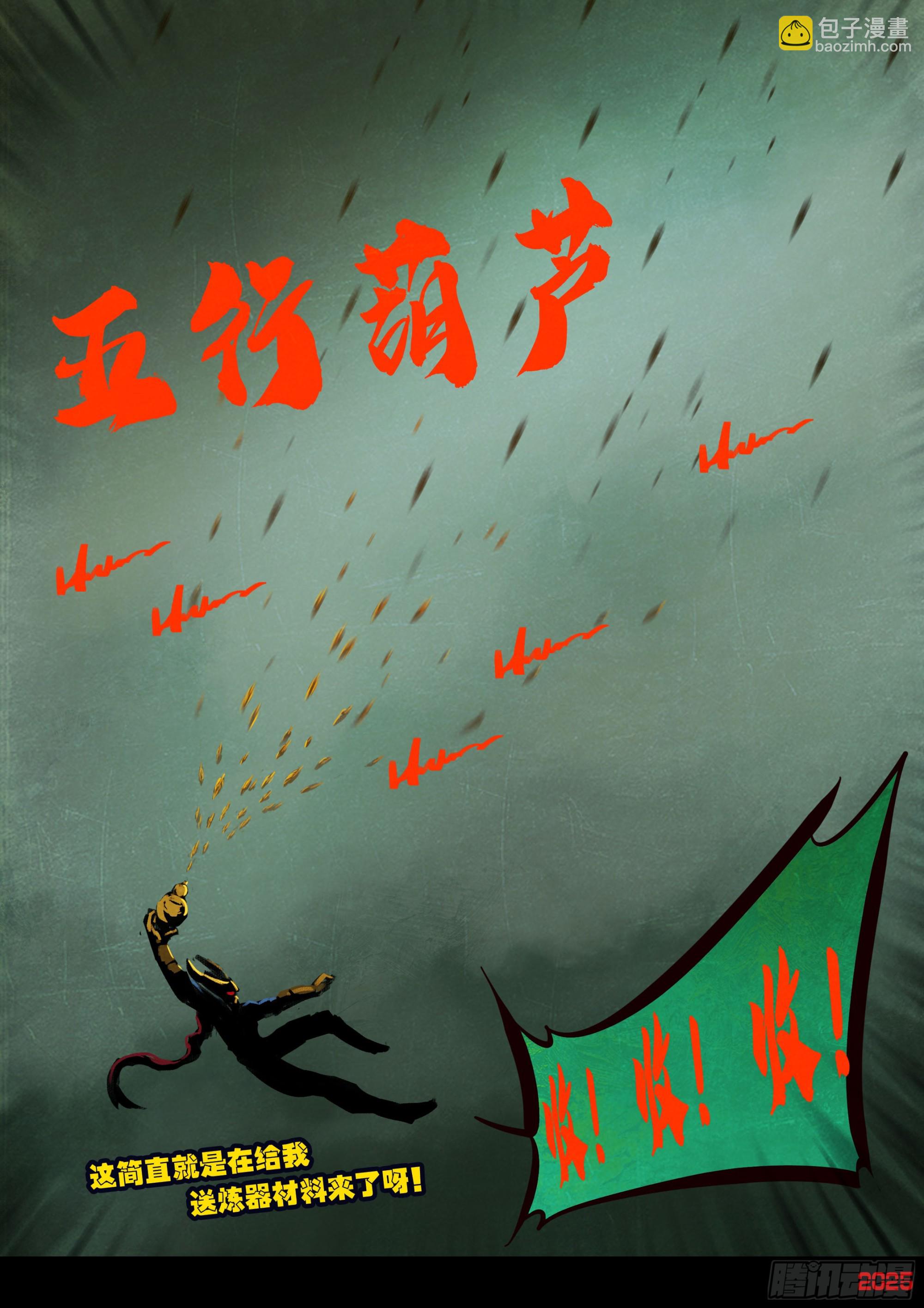387集-第399话