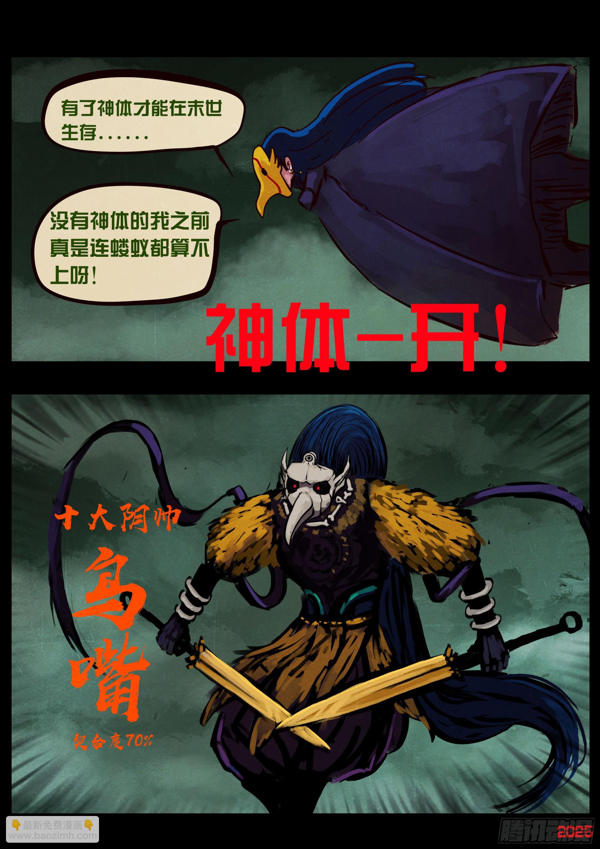 387集-第399话