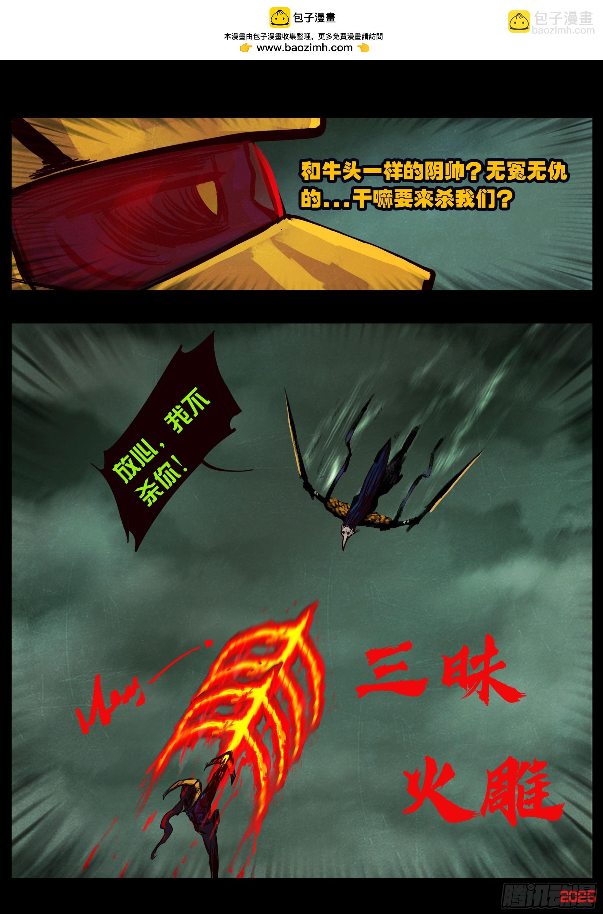 387集-第399话