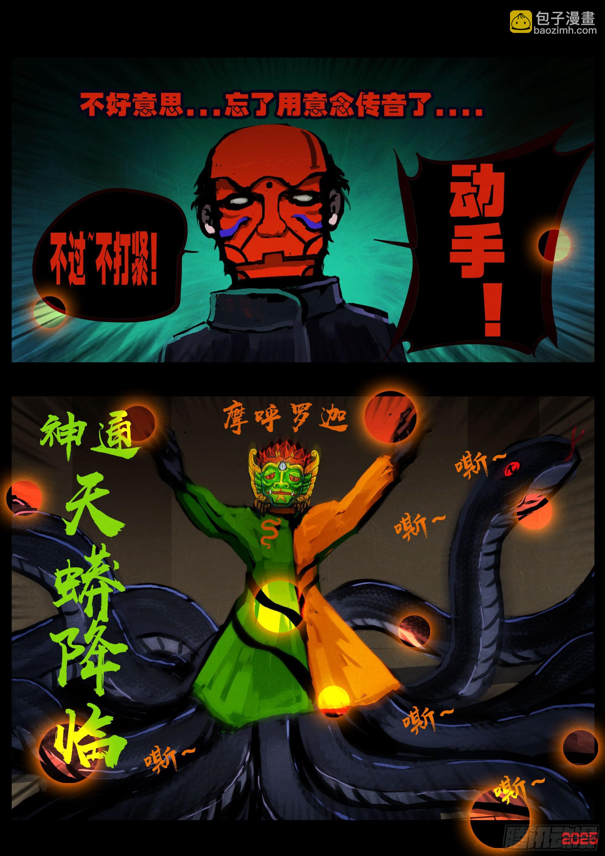 391集-第403话