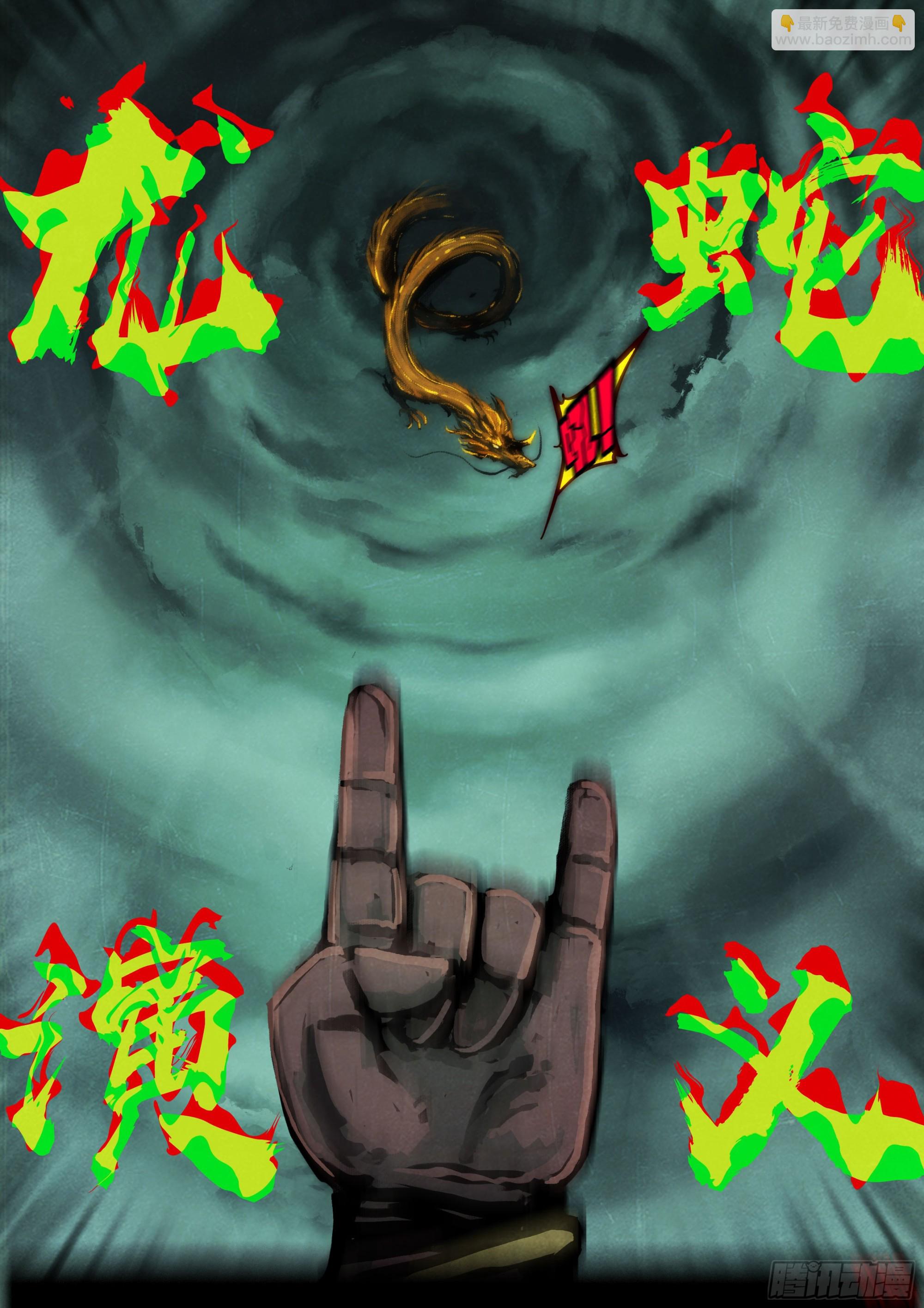 391集-第403话