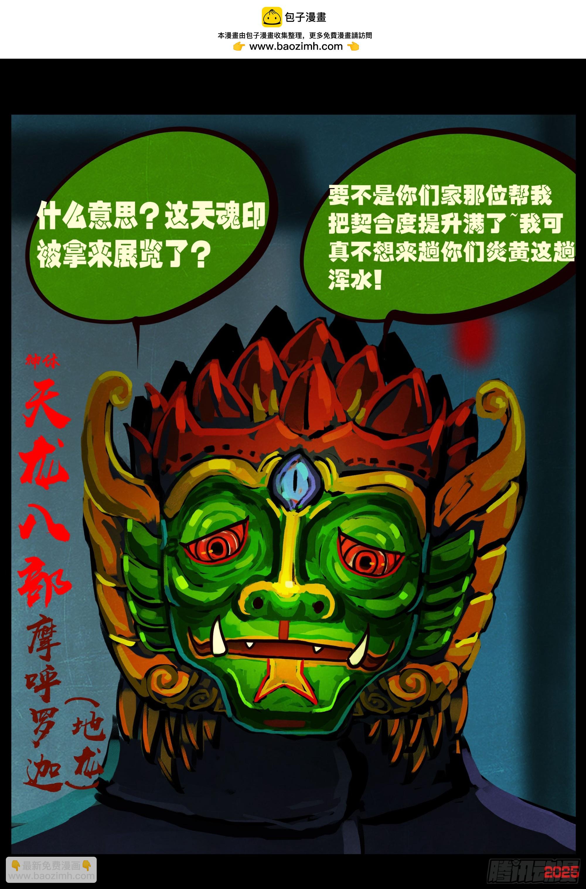 391集-第403话