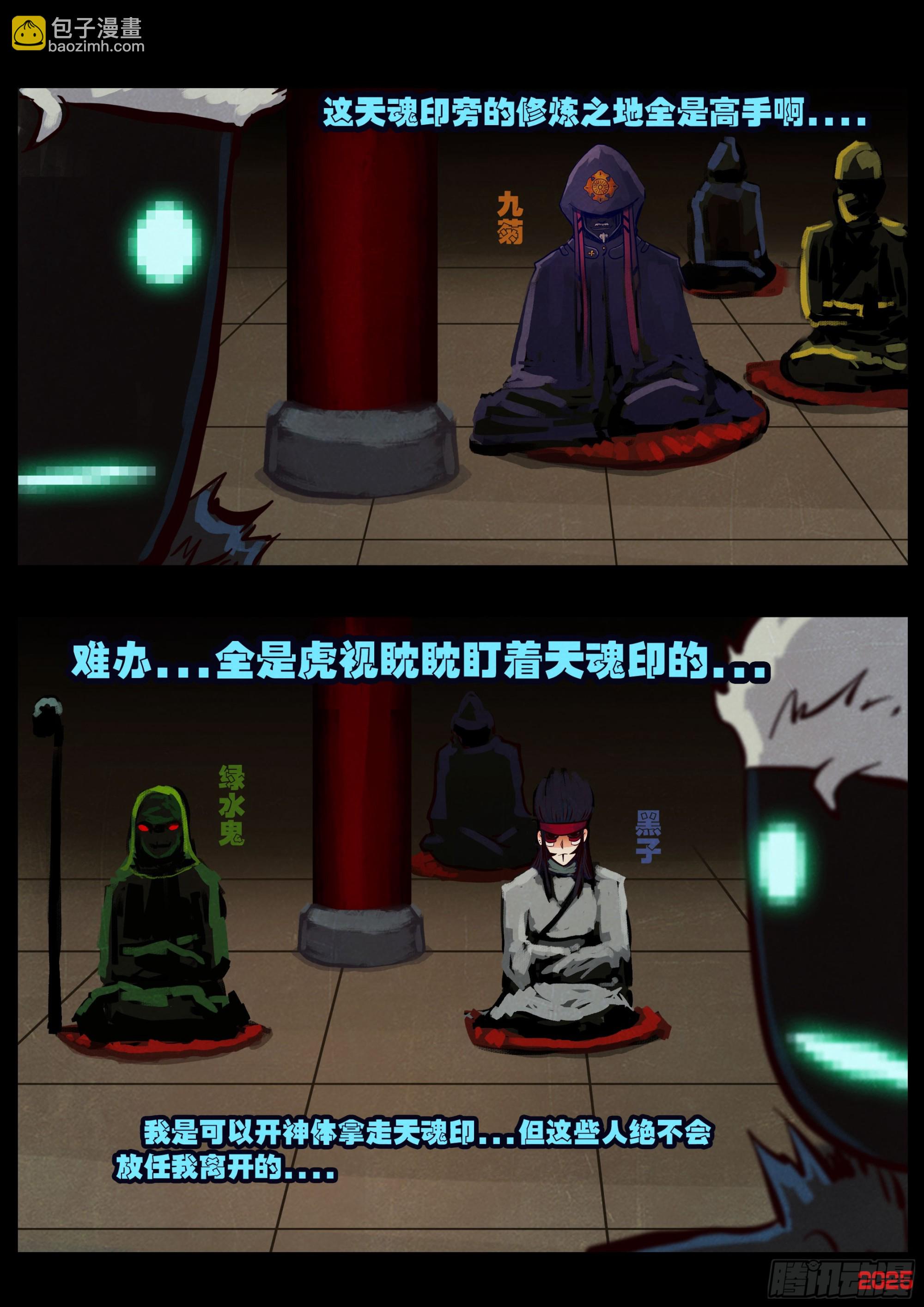 391集-第403话