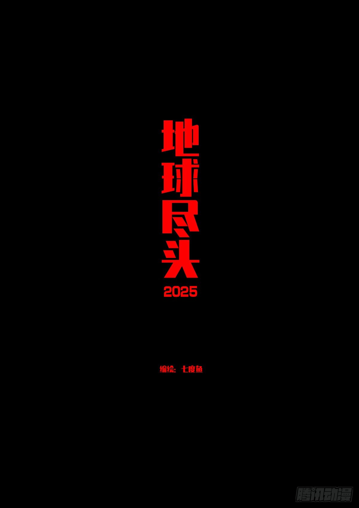 393集-第405话