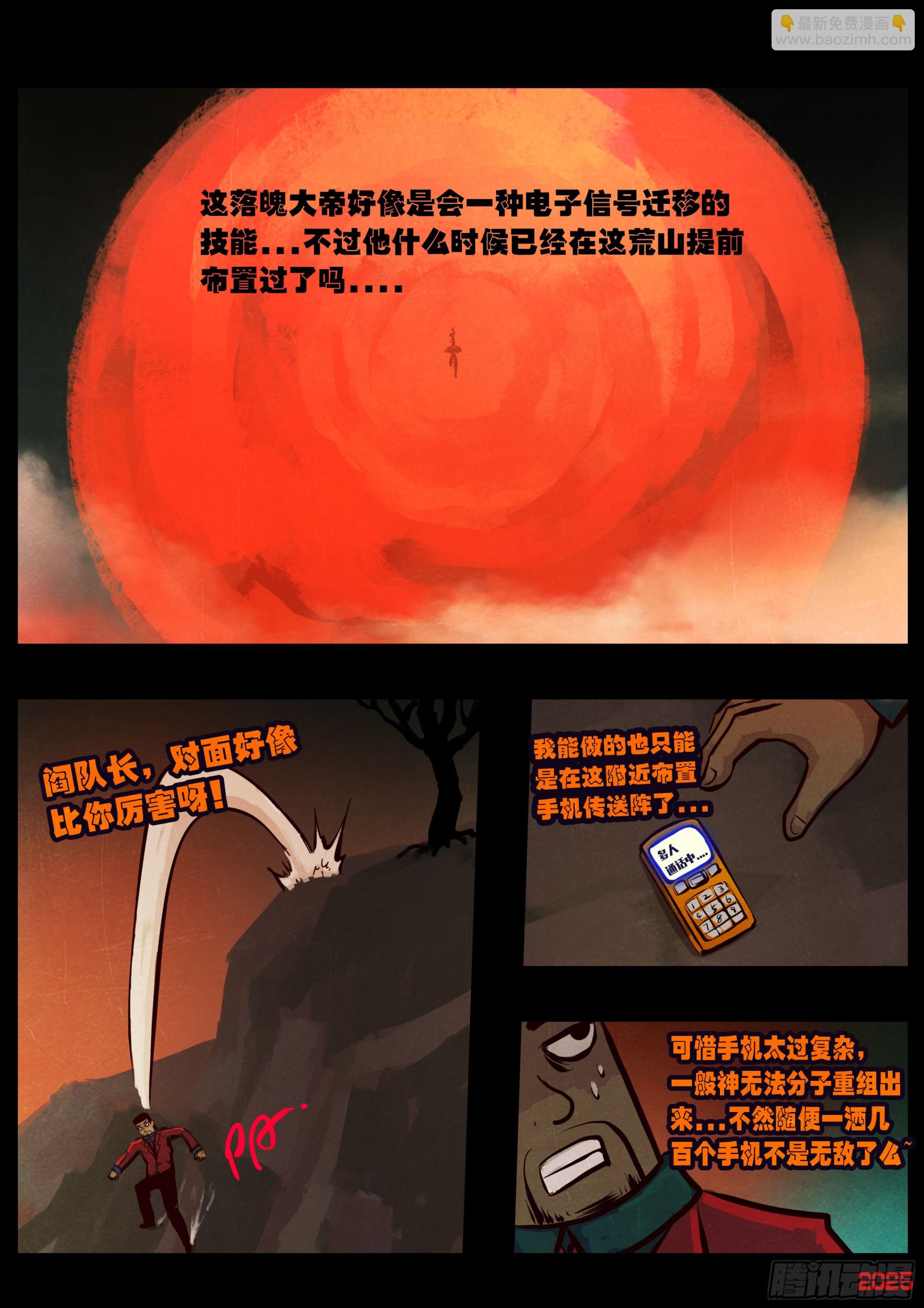 393集-第405话