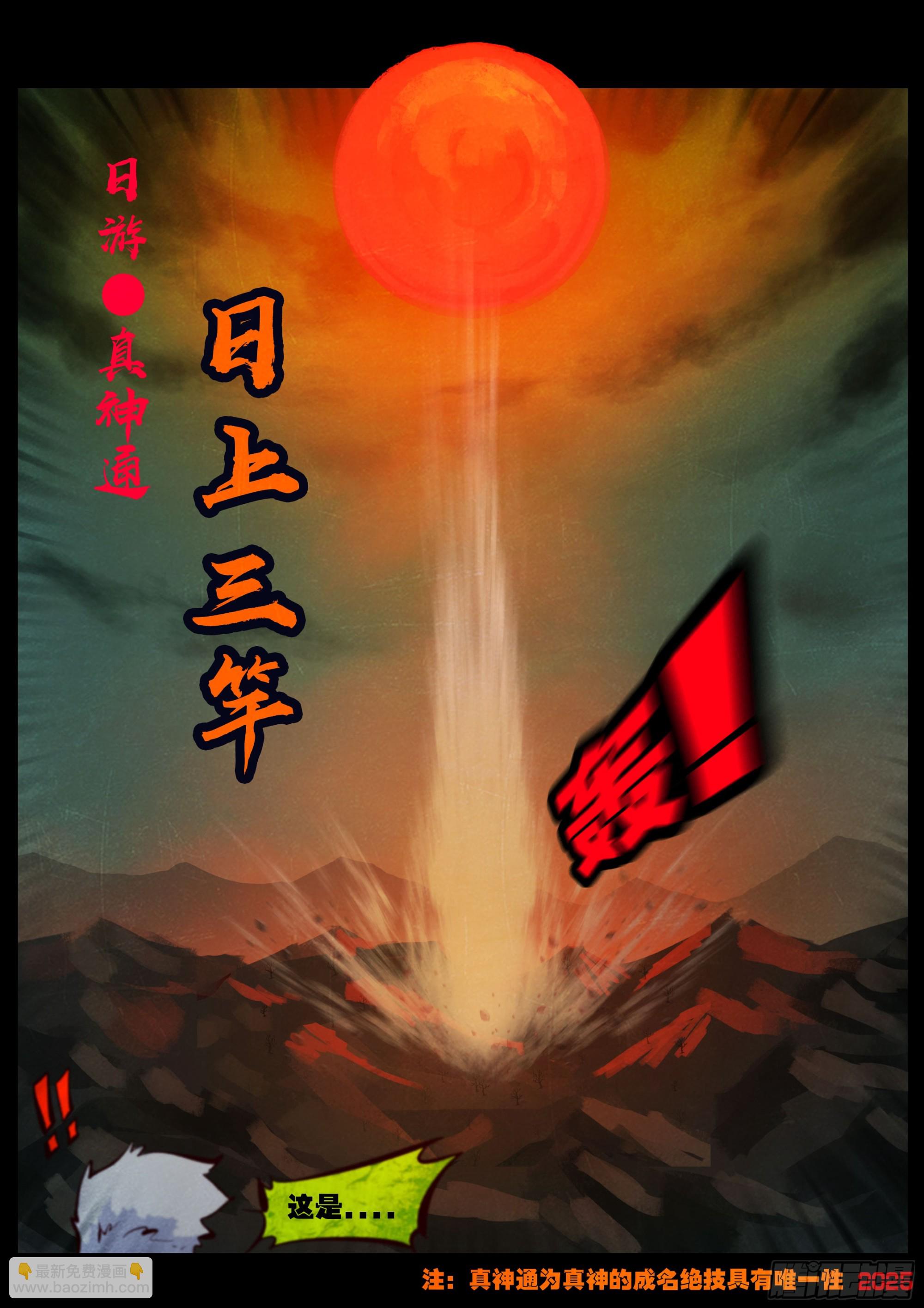 393集-第405话