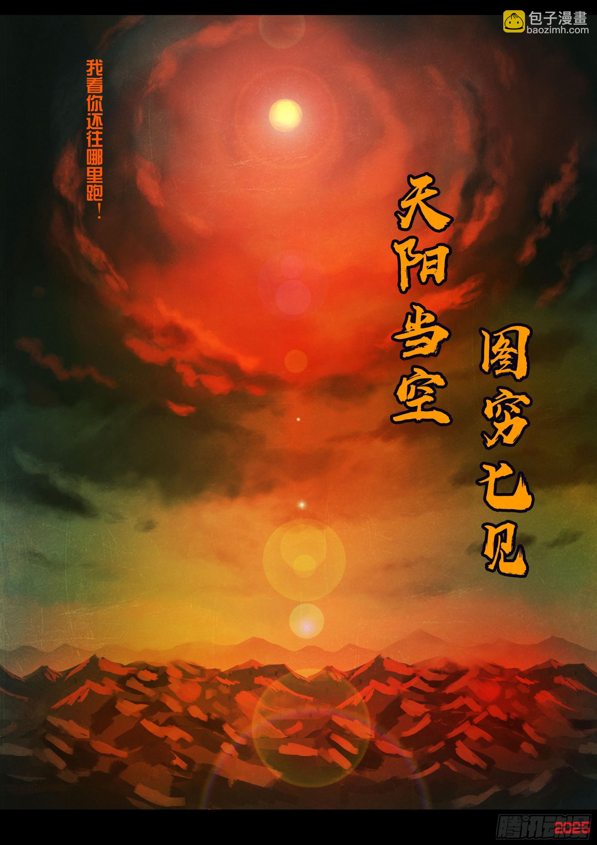393集-第405话