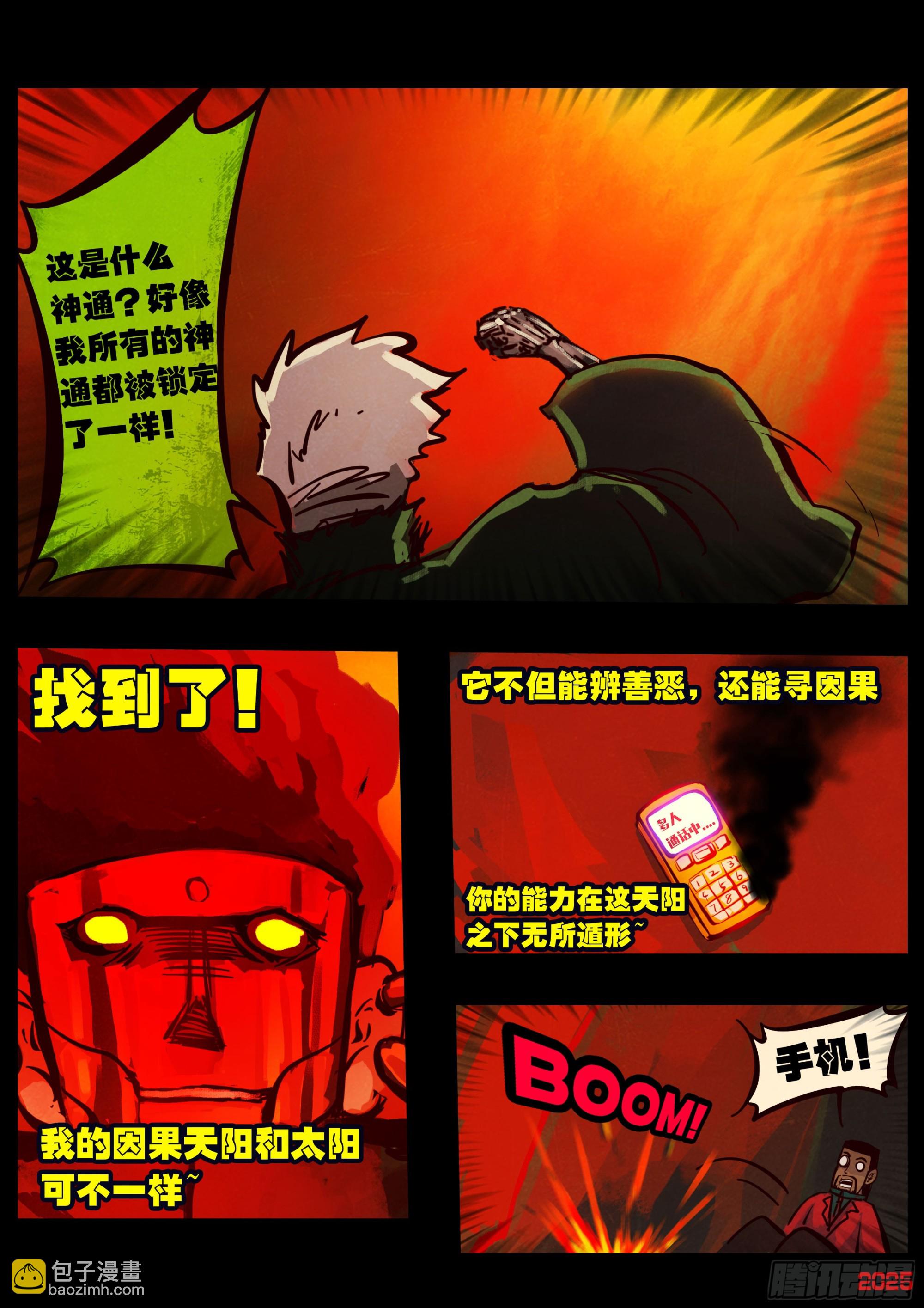 393集-第405话