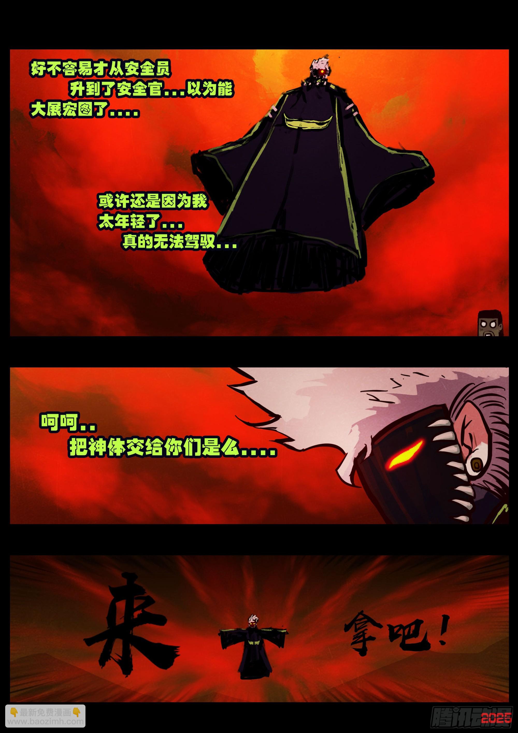 393集-第405话