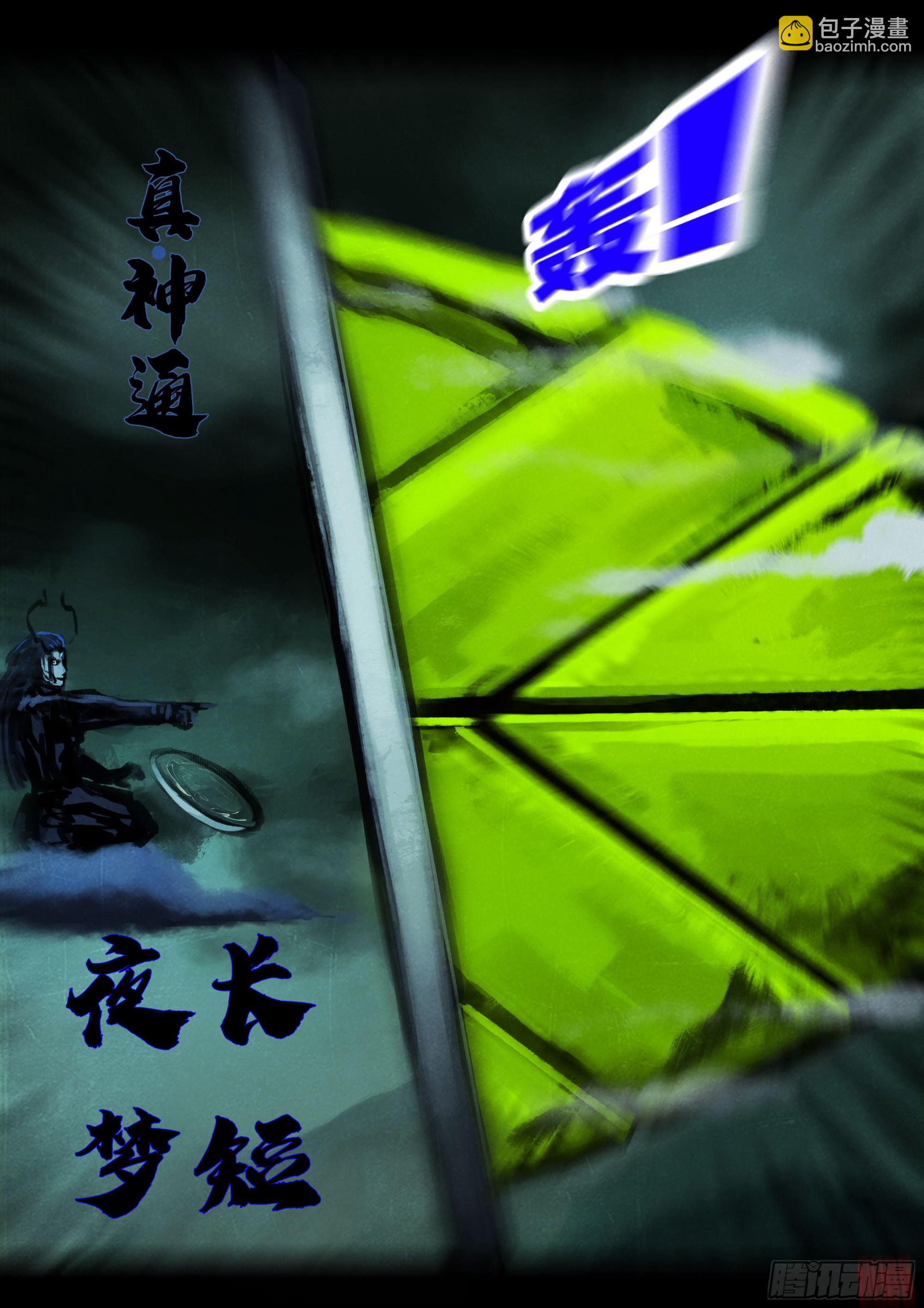 393集-第405话