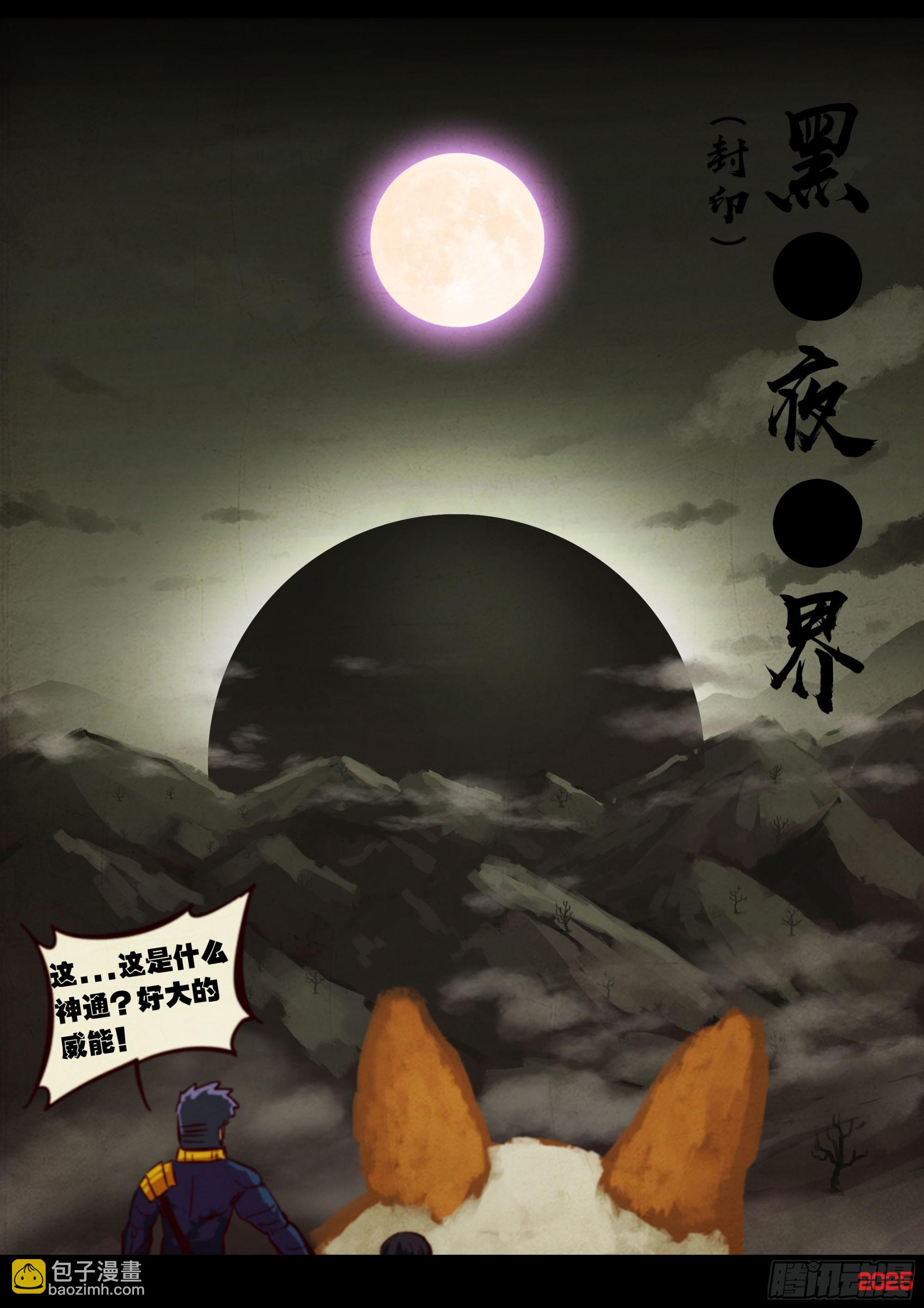395集-第407话