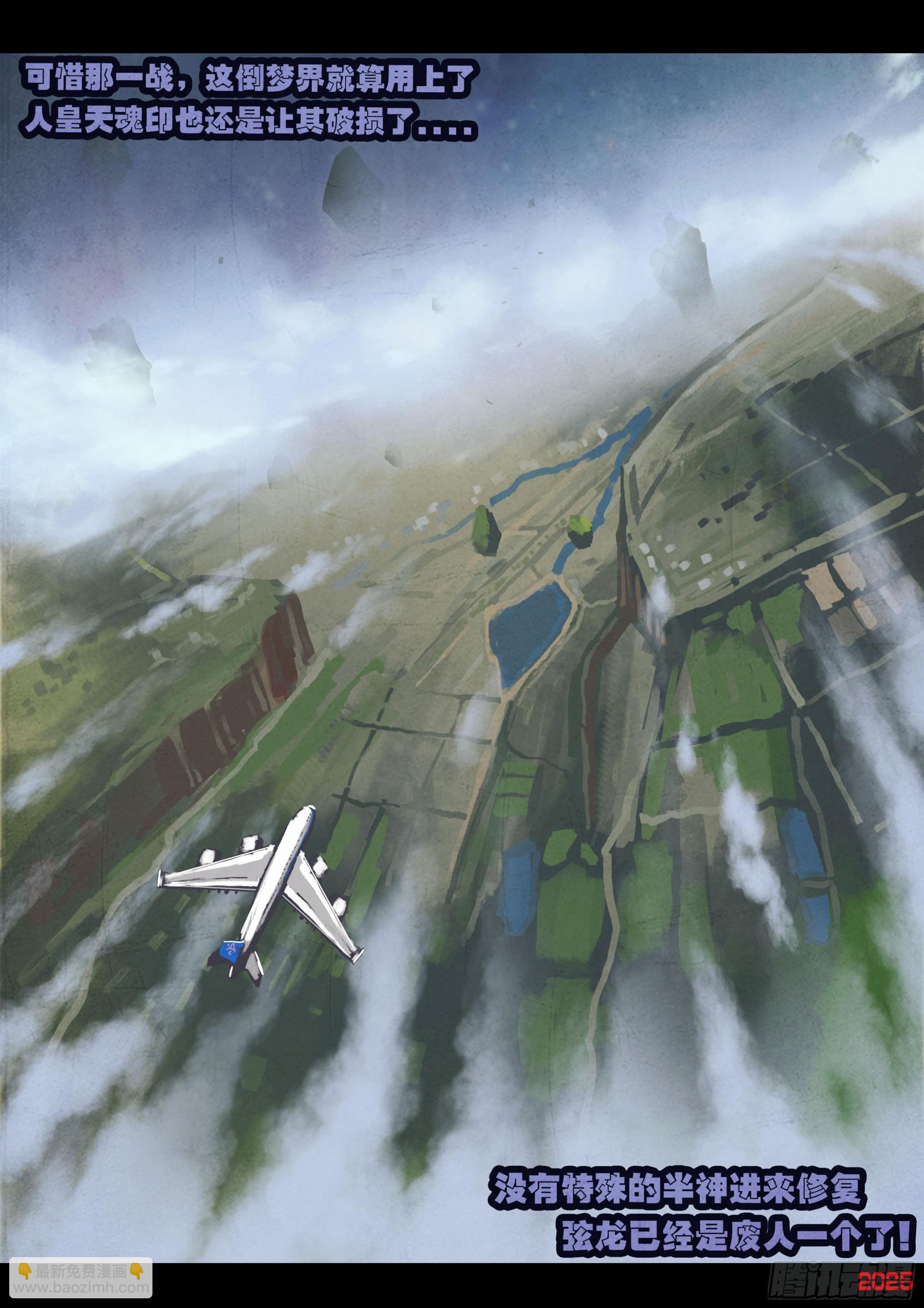 397集-第409话