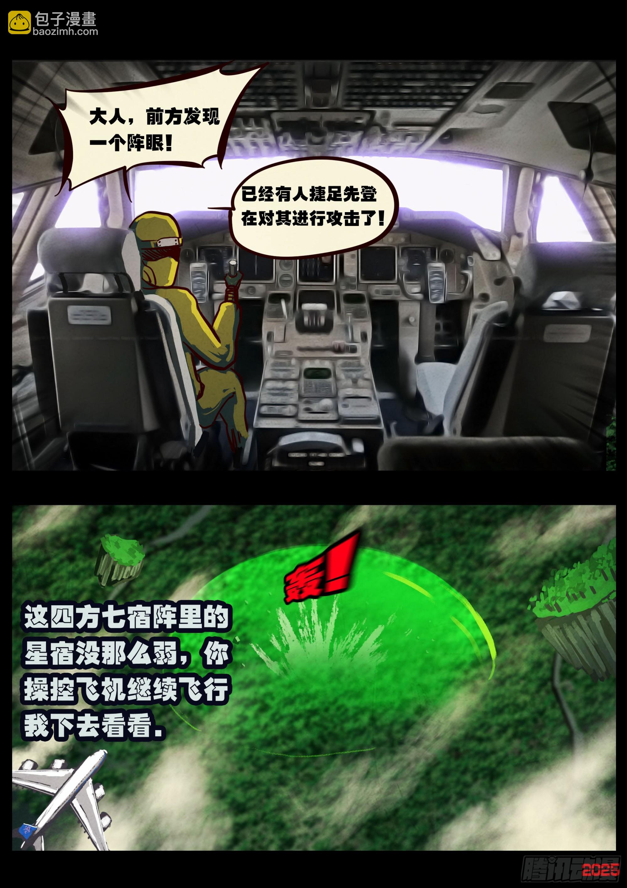 397集-第409话